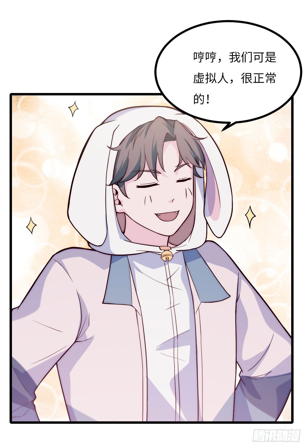 【第62话】快递员的眼神儿-第79话