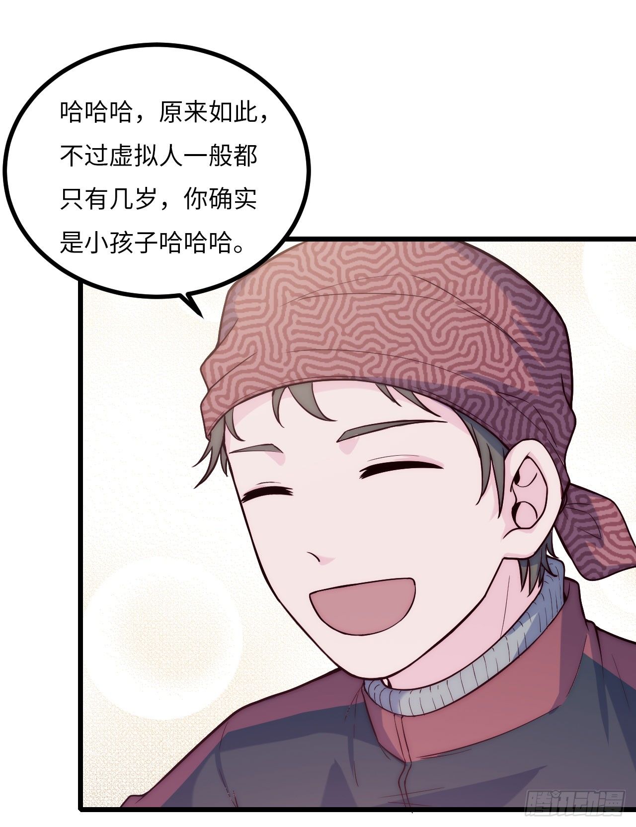 【第62话】快递员的眼神儿-第79话