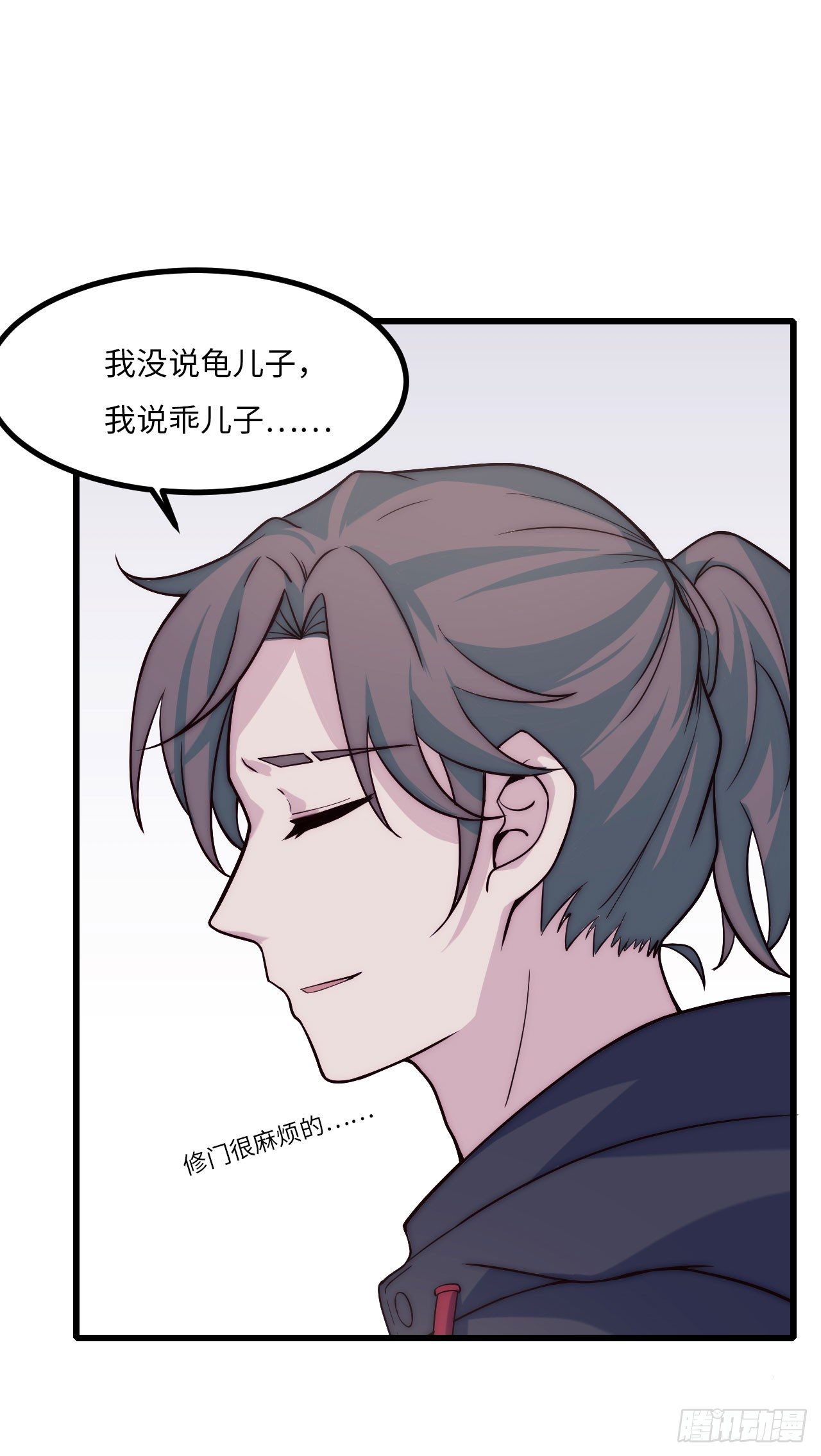 【第62话】快递员的眼神儿-第79话