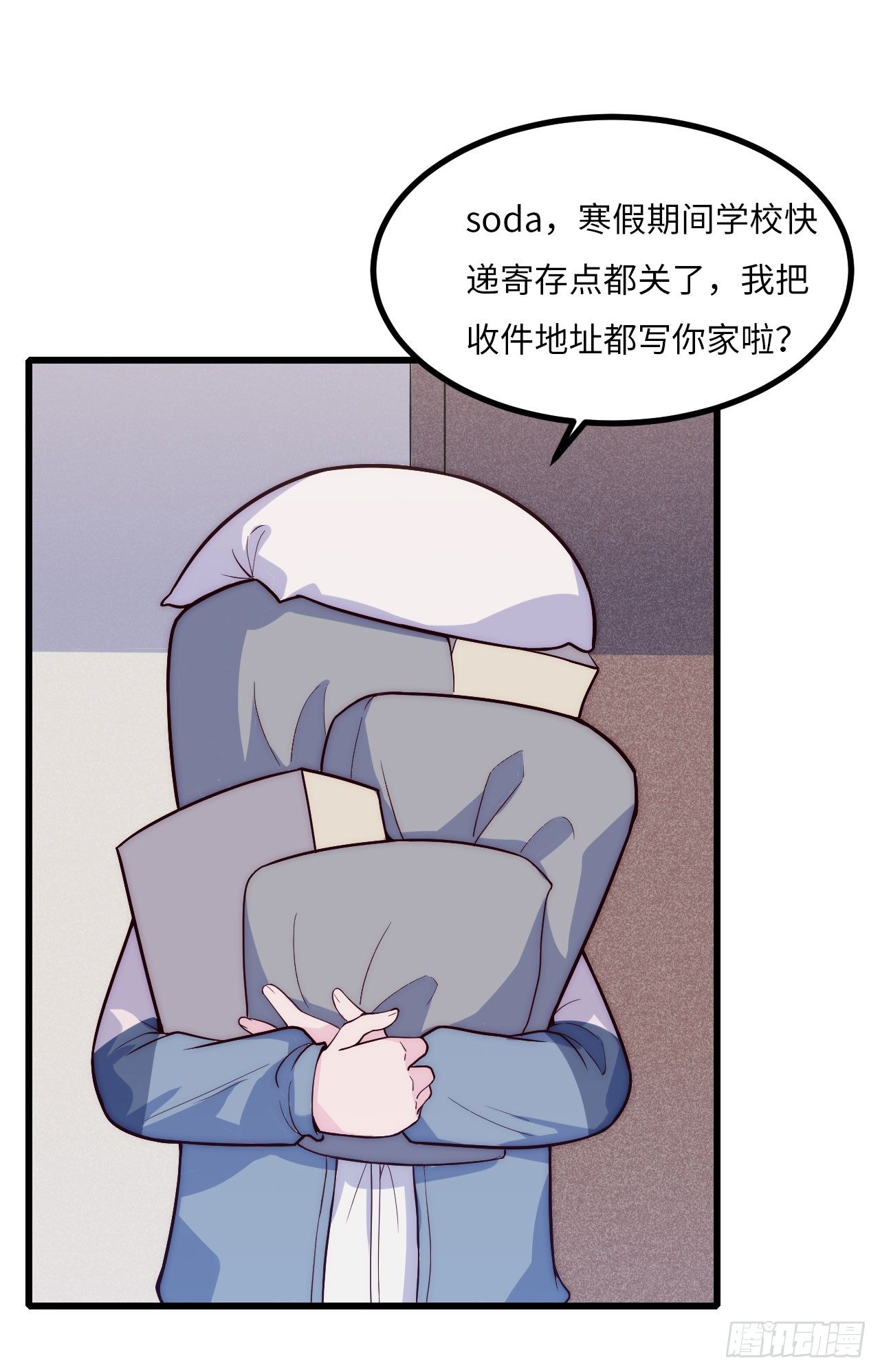 【第62话】快递员的眼神儿-第79话