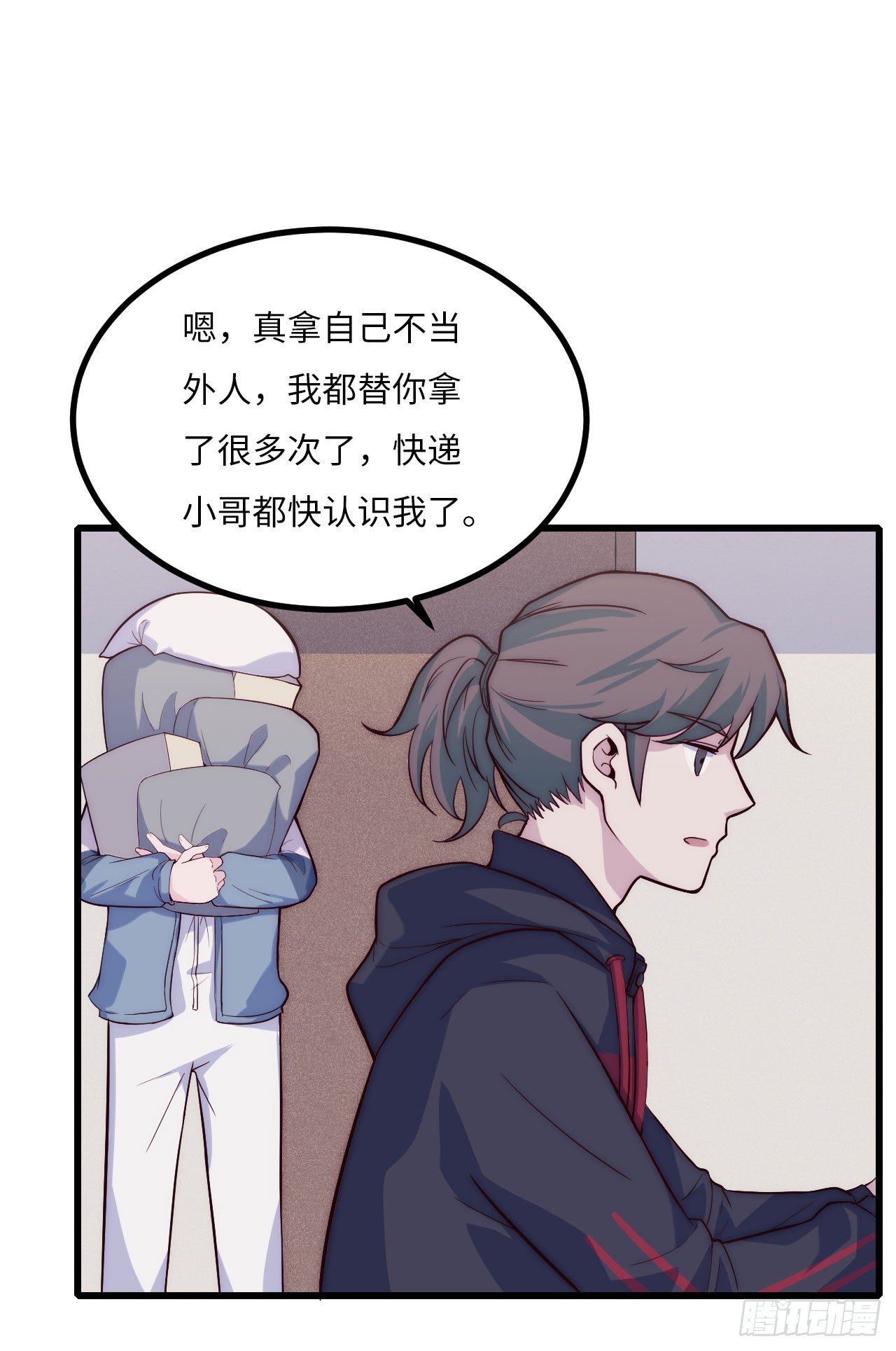 【第62话】快递员的眼神儿-第79话