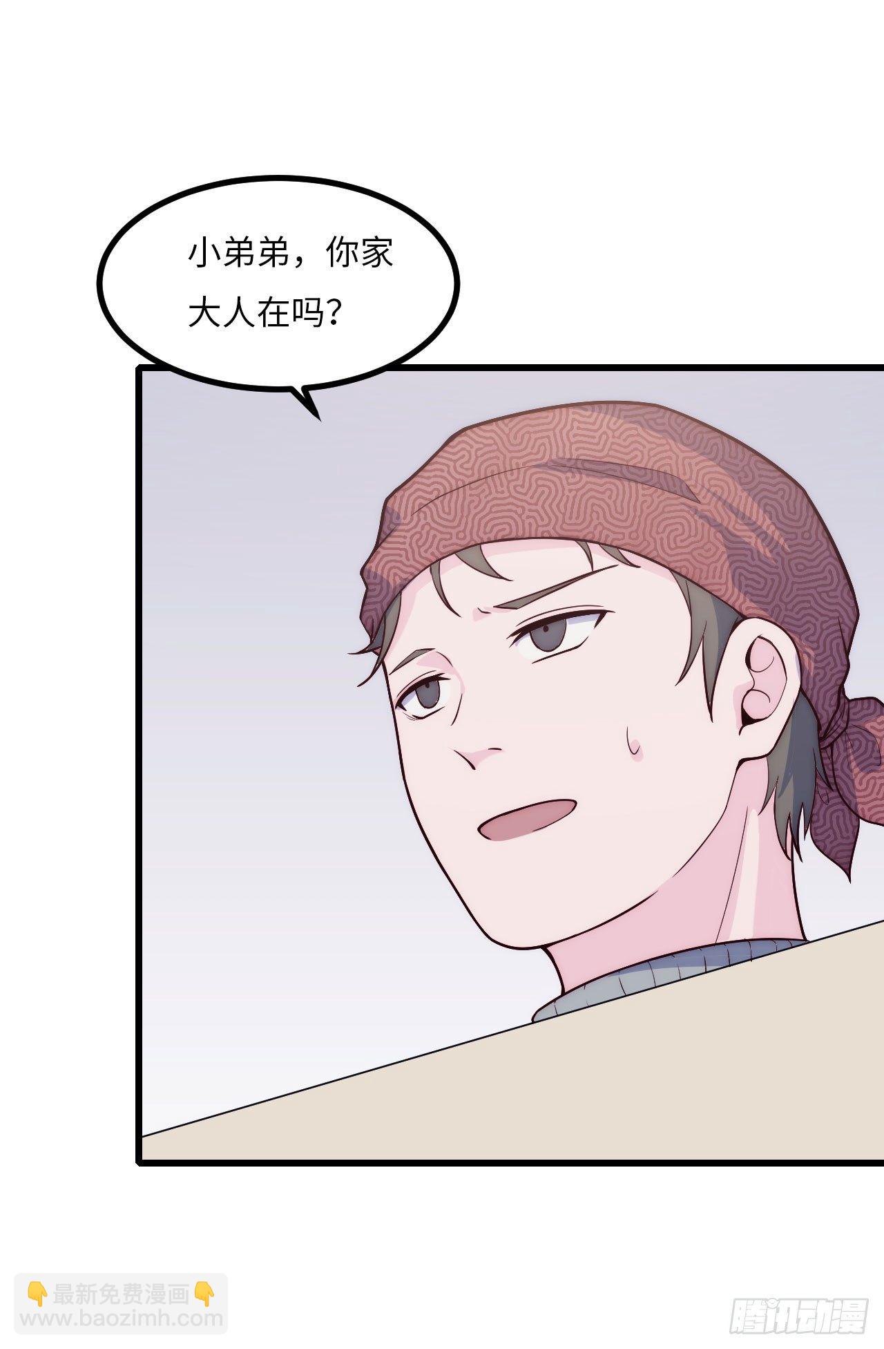 【第62话】快递员的眼神儿-第79话