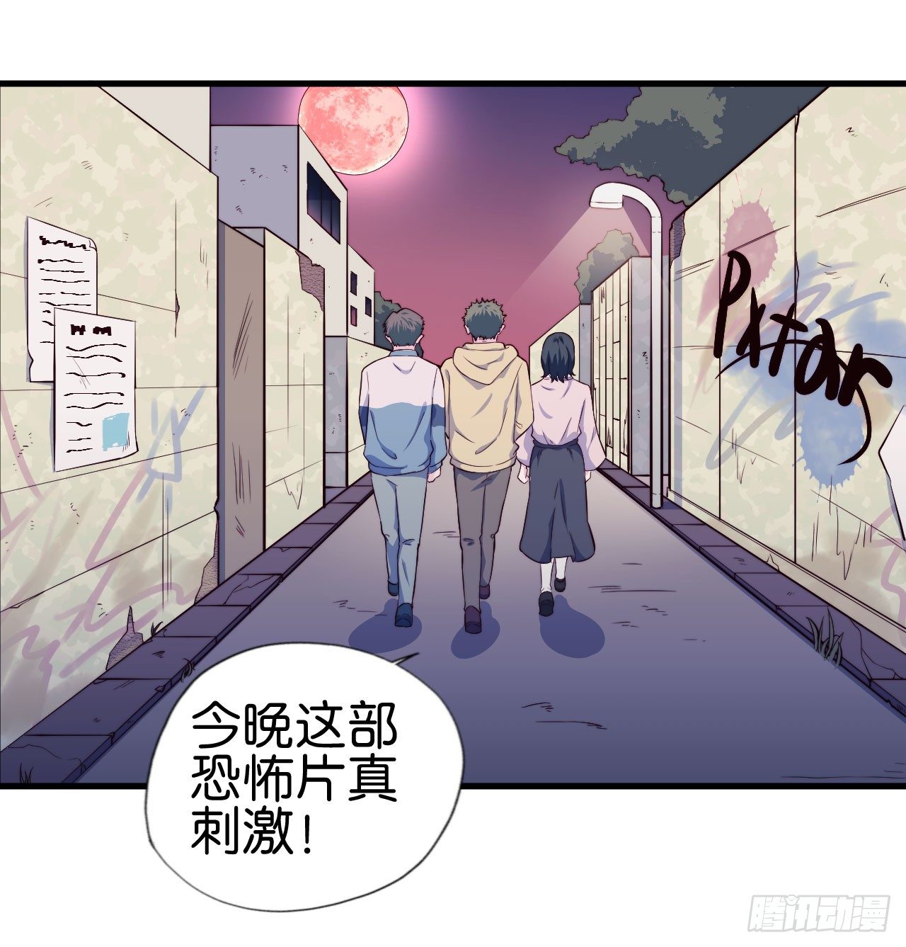 【第8话】我才不怕鬼故事-第9话