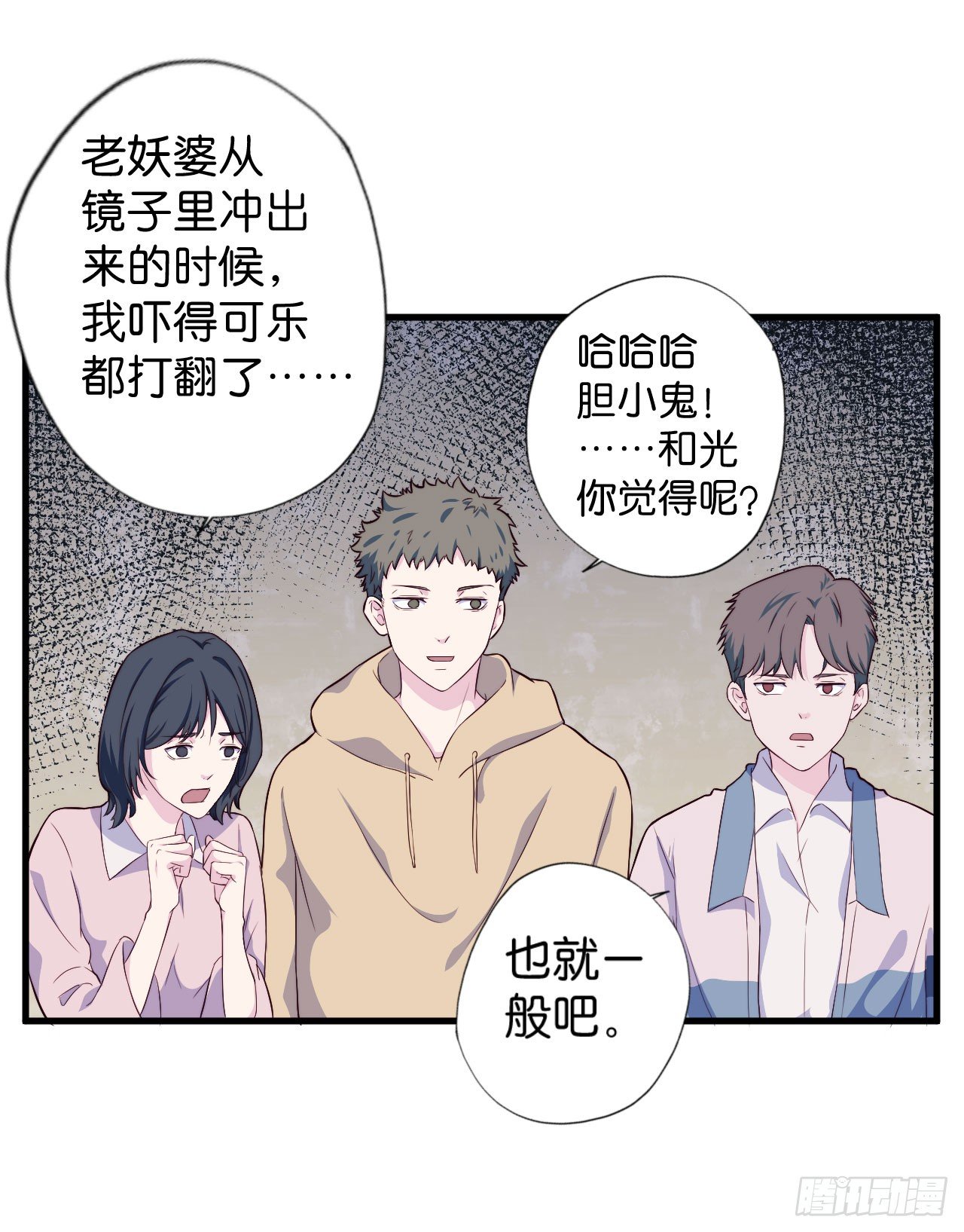 【第8话】我才不怕鬼故事-第9话