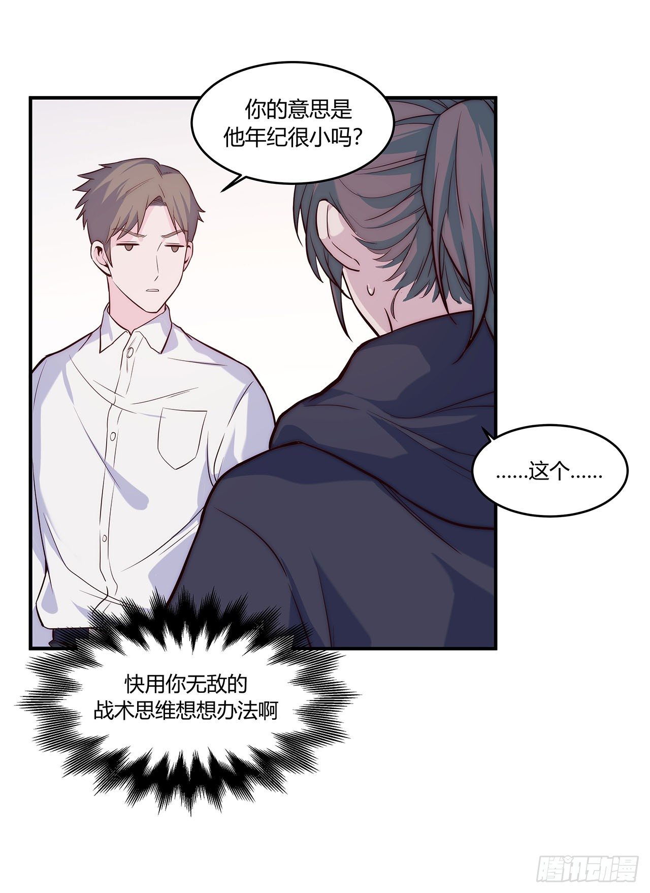 【第64话】新年限量款-第81话