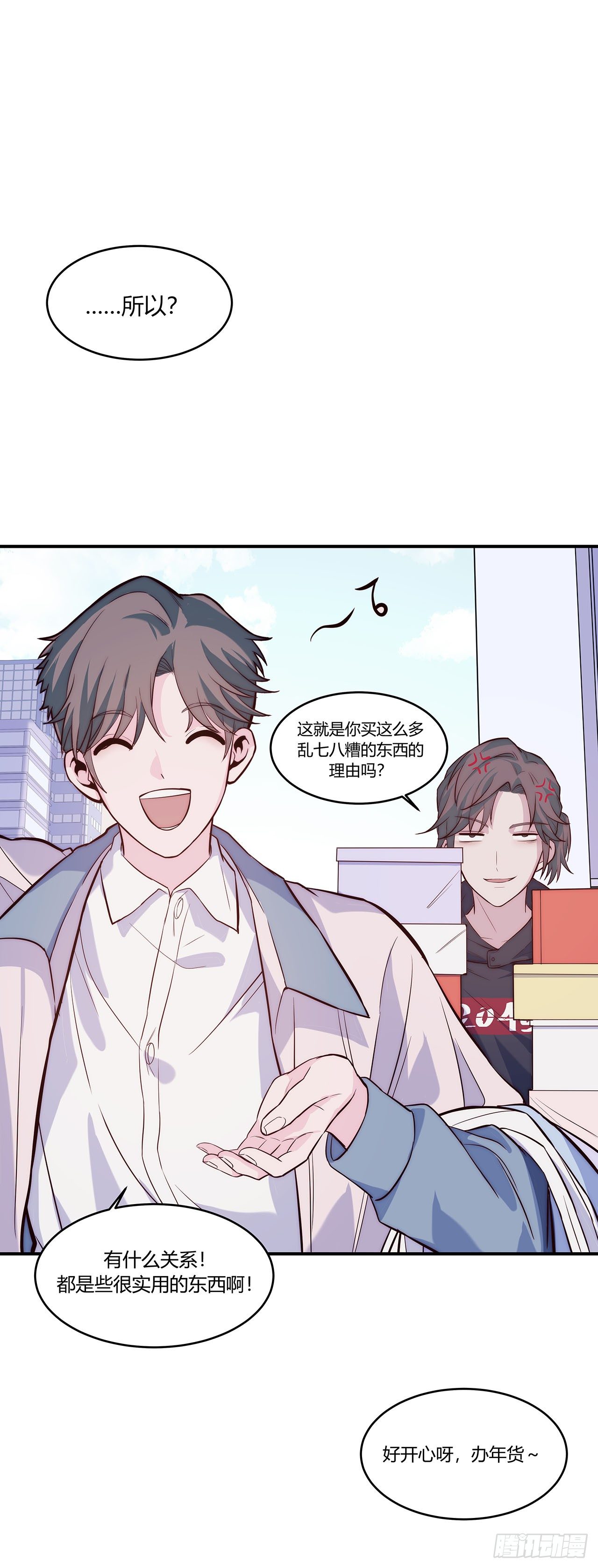 【第64话】新年限量款-第81话