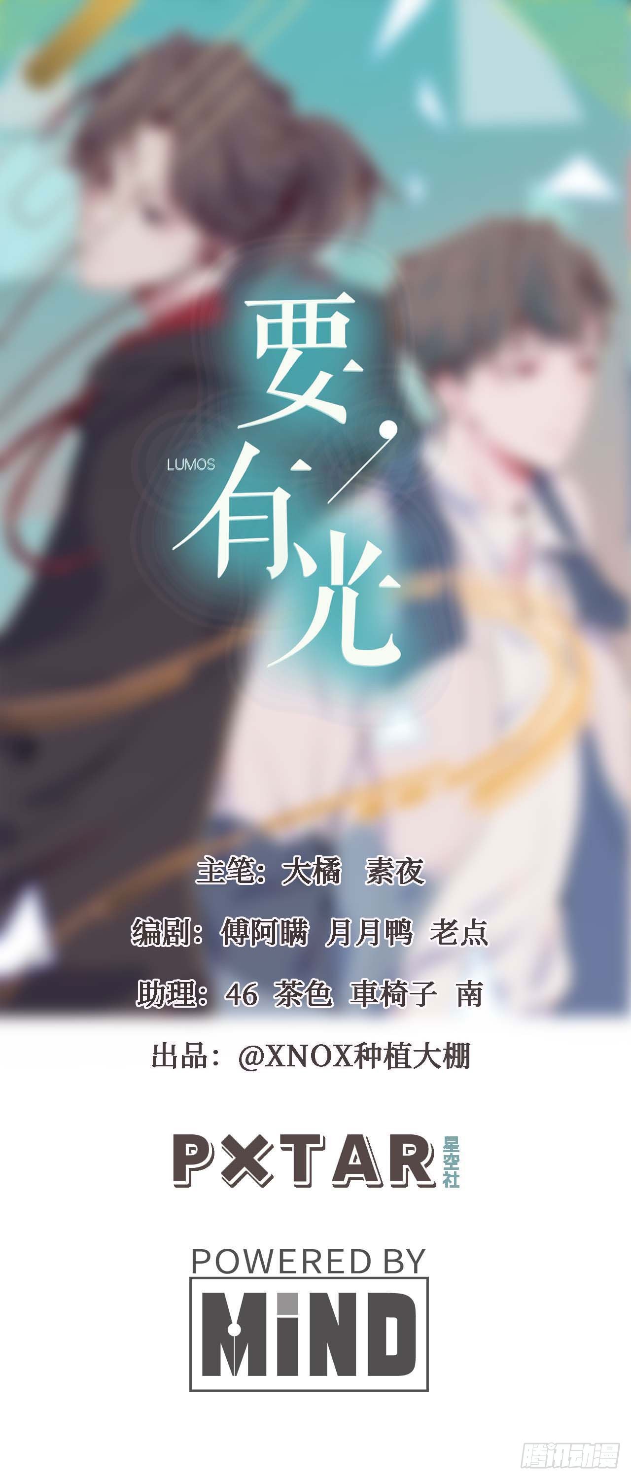 【特别篇】年兽和光1-第83话