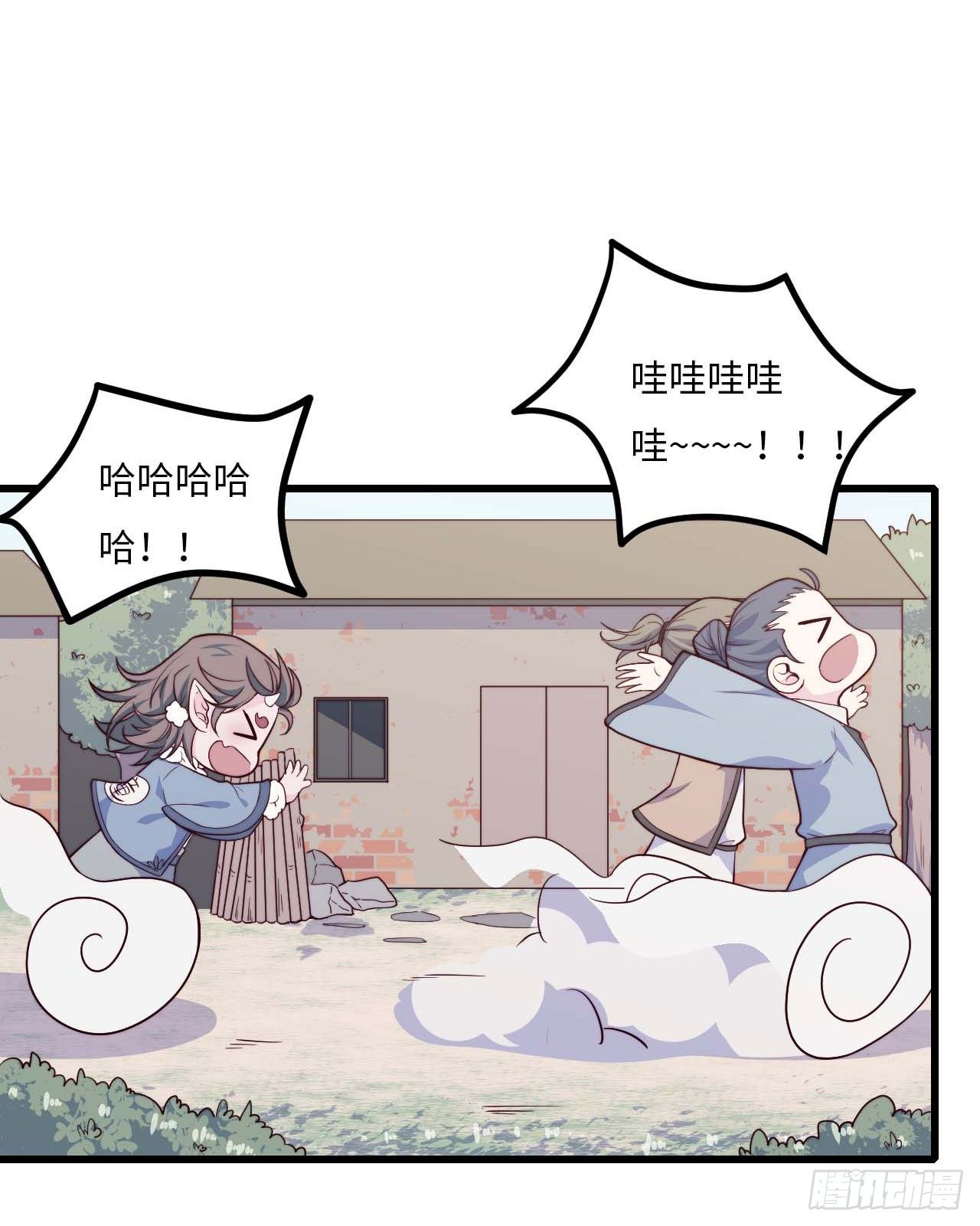 【特别篇】年兽和光1-第83话