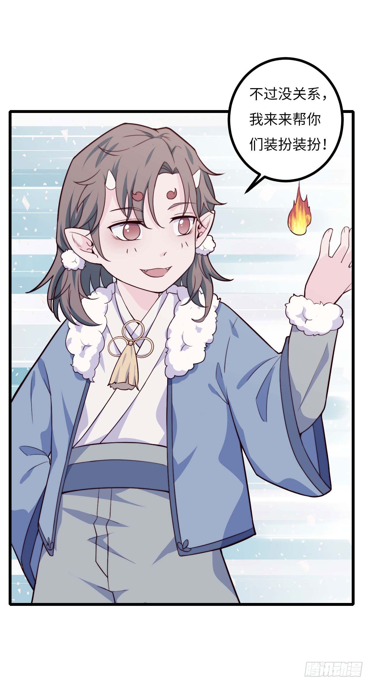 【特别篇】年兽和光1-第83话