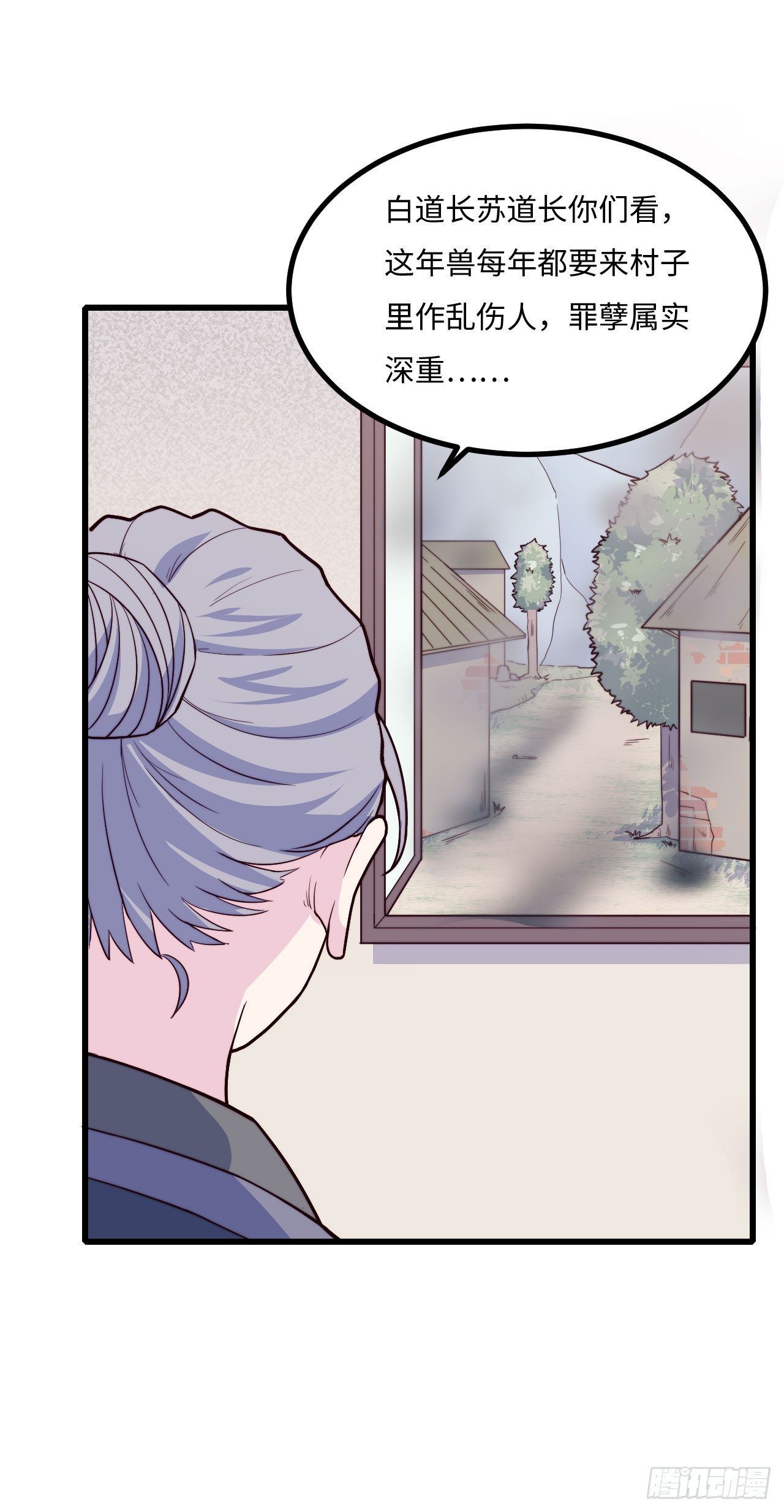 【特别篇】年兽和光1-第83话