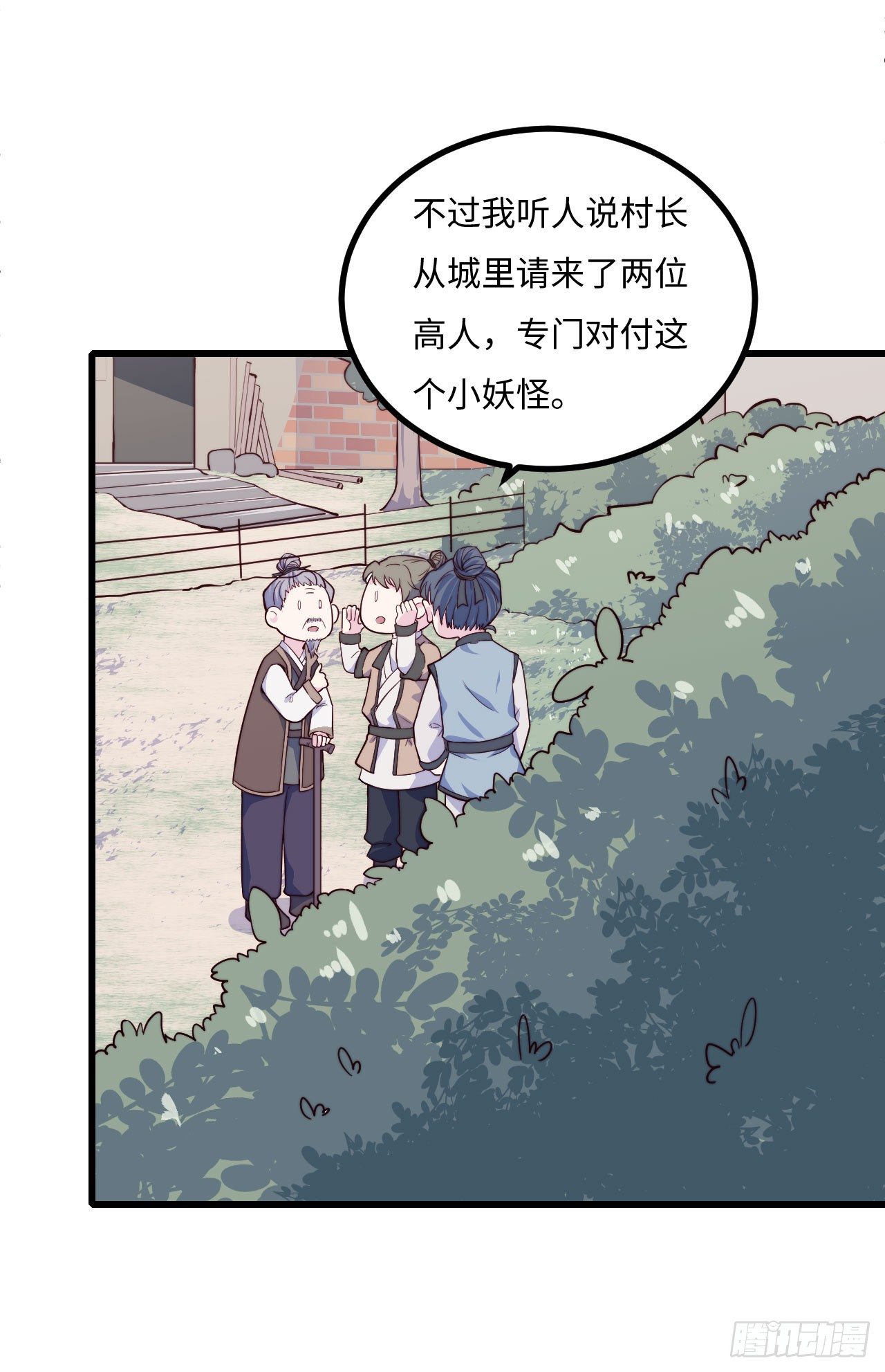 【特别篇】年兽和光1-第83话