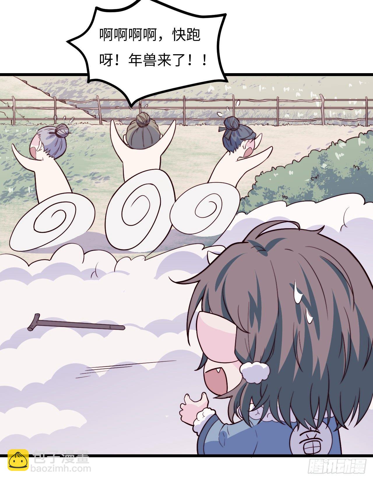 【特别篇】年兽和光1-第83话