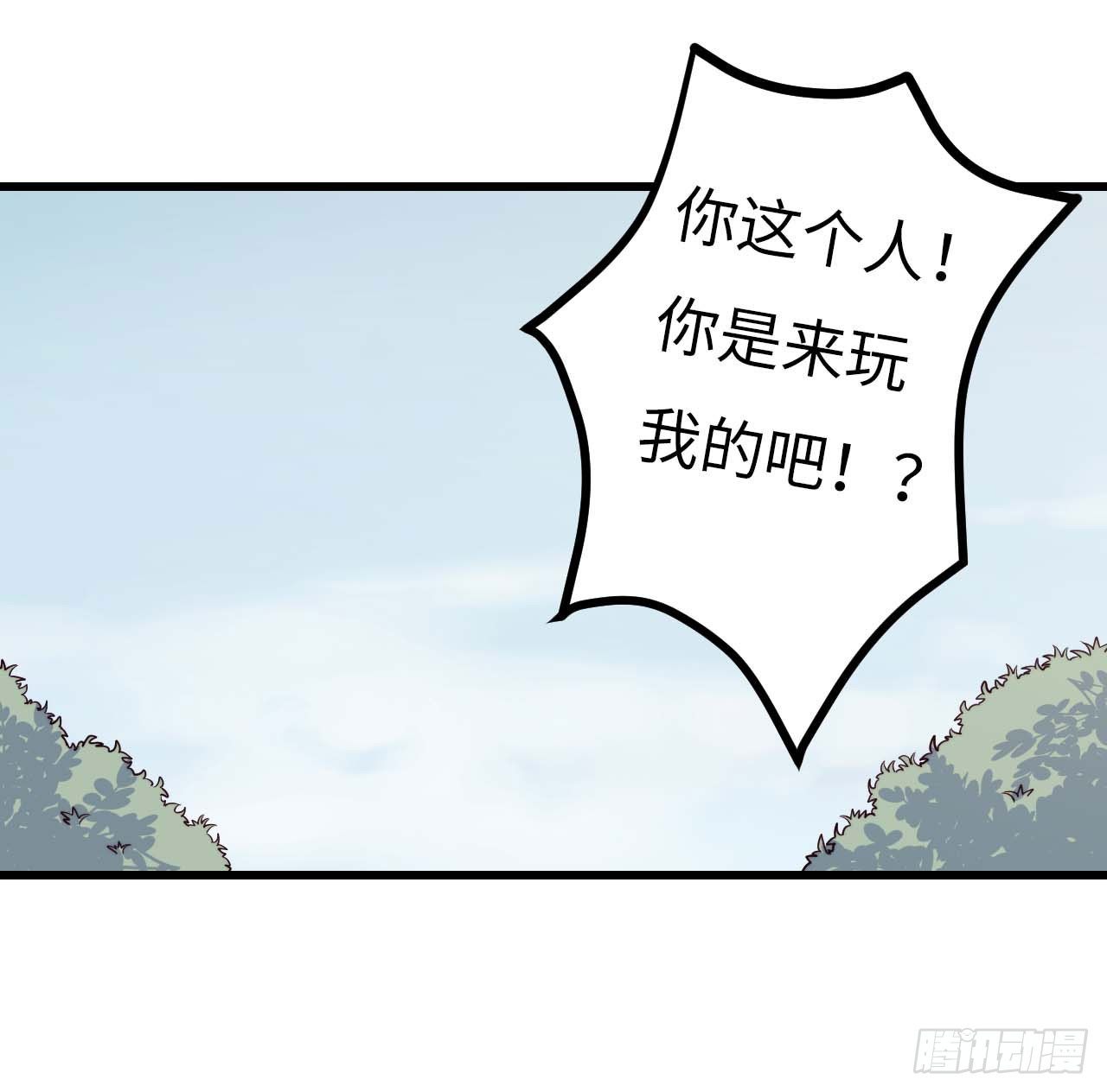 【特别篇】年兽和光3-第85话