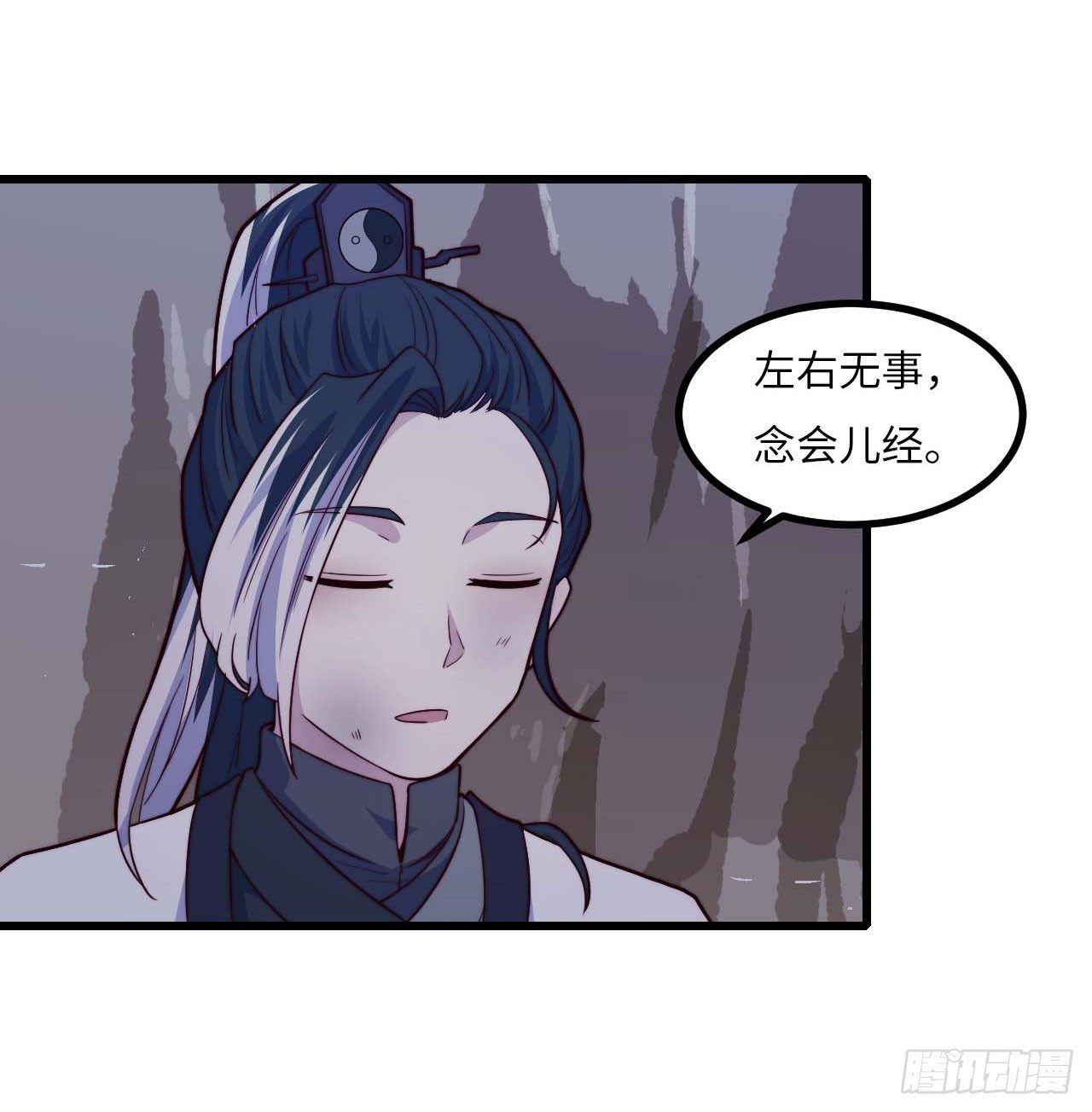 【特别篇】年兽和光3-第85话