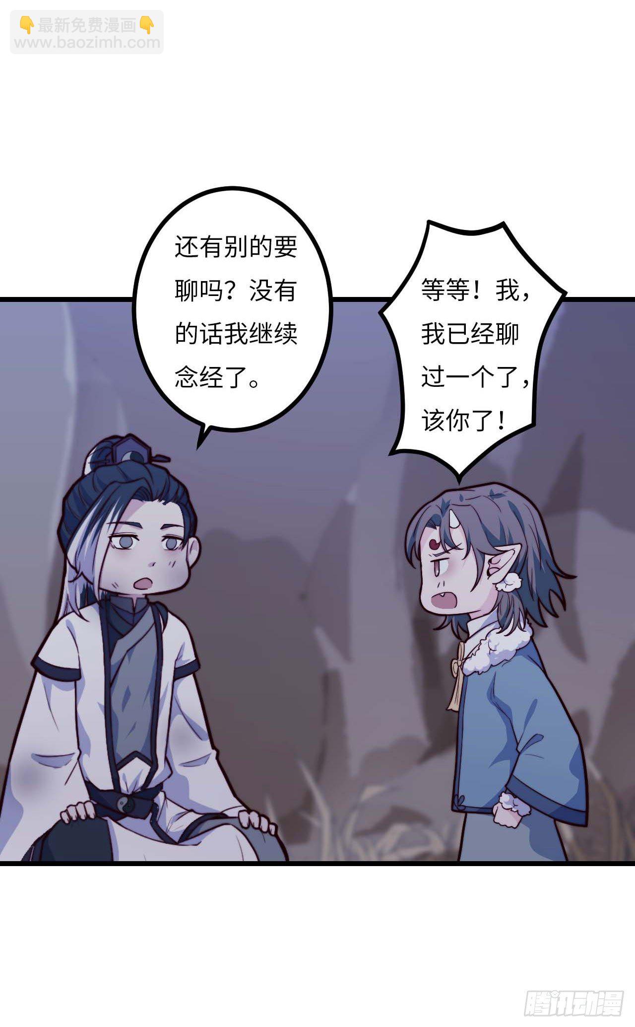 【特别篇】年兽和光3-第85话