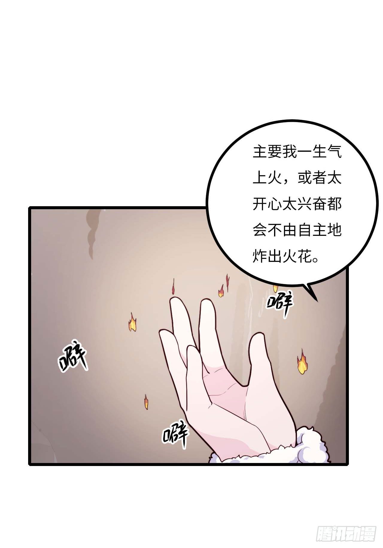 【特别篇】年兽和光3-第85话