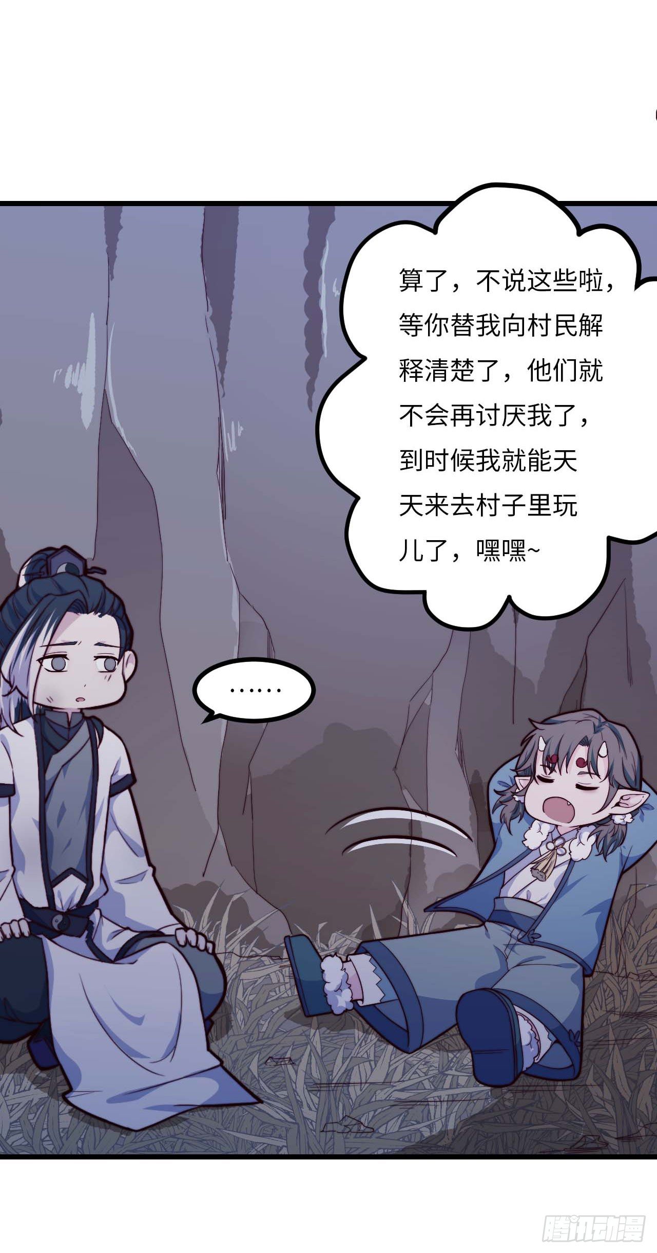 【特别篇】年兽和光3-第85话