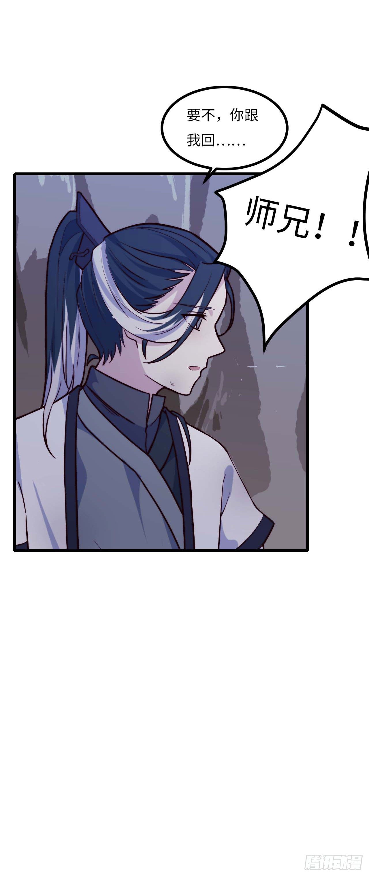 【特别篇】年兽和光3-第85话