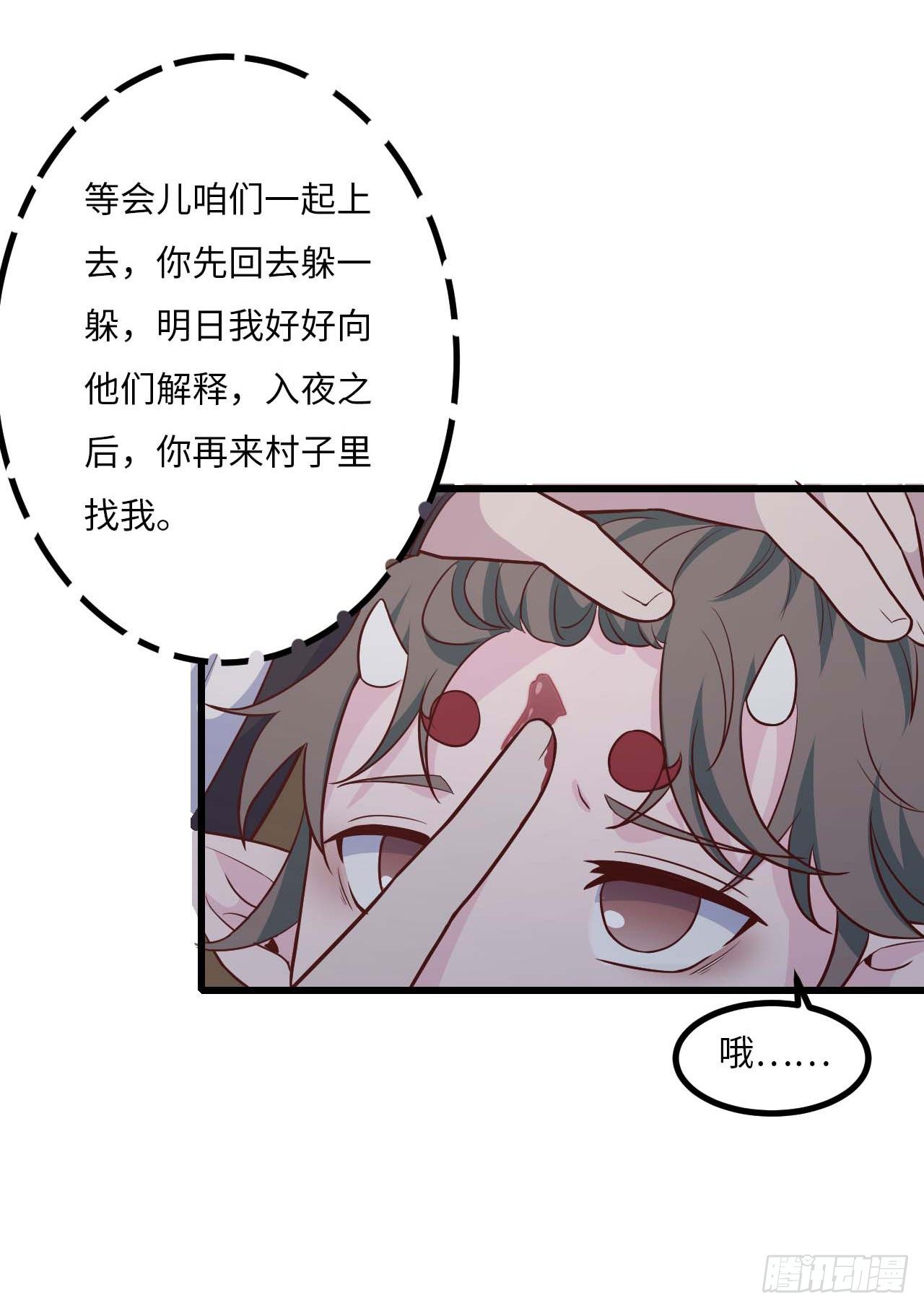 【特别篇】年兽和光3-第85话