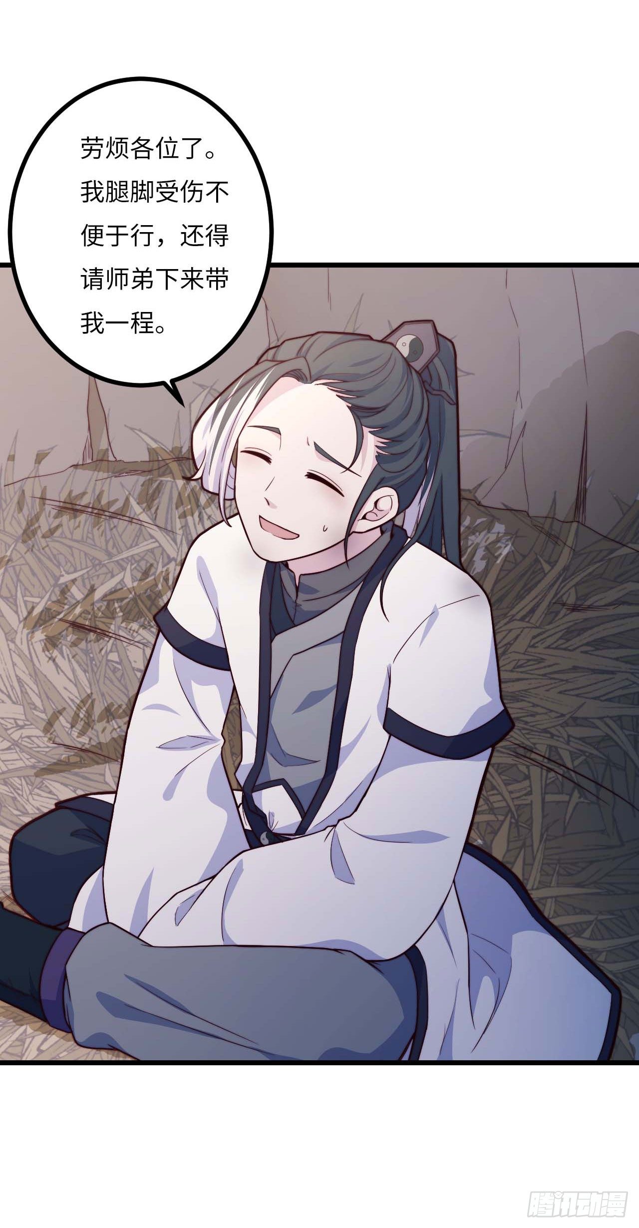 【特别篇】年兽和光3-第85话