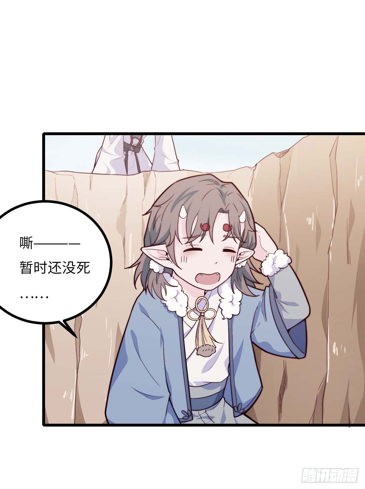 【特别篇】年兽和光3-第85话