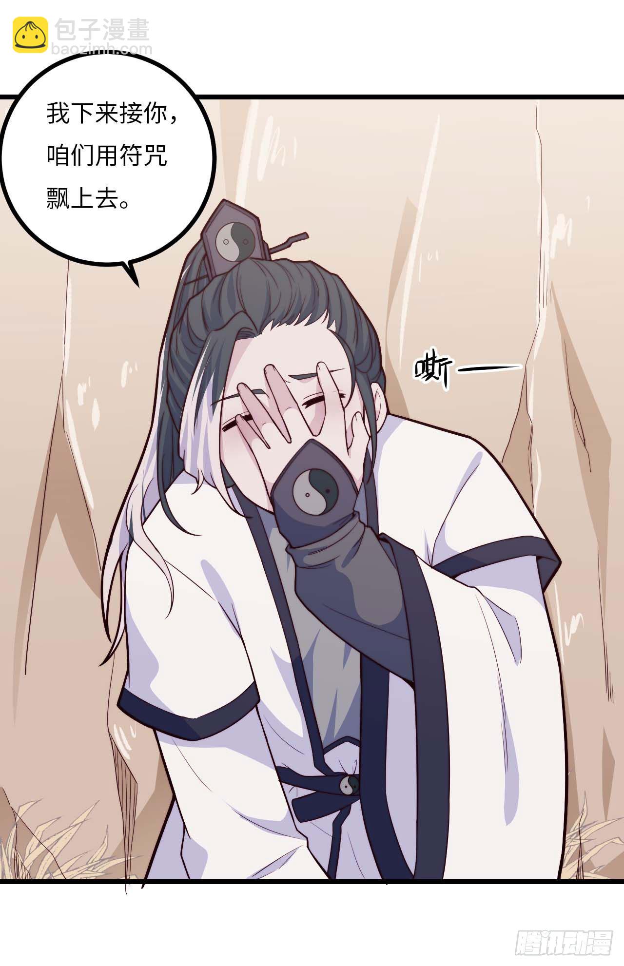 【特别篇】年兽和光3-第85话