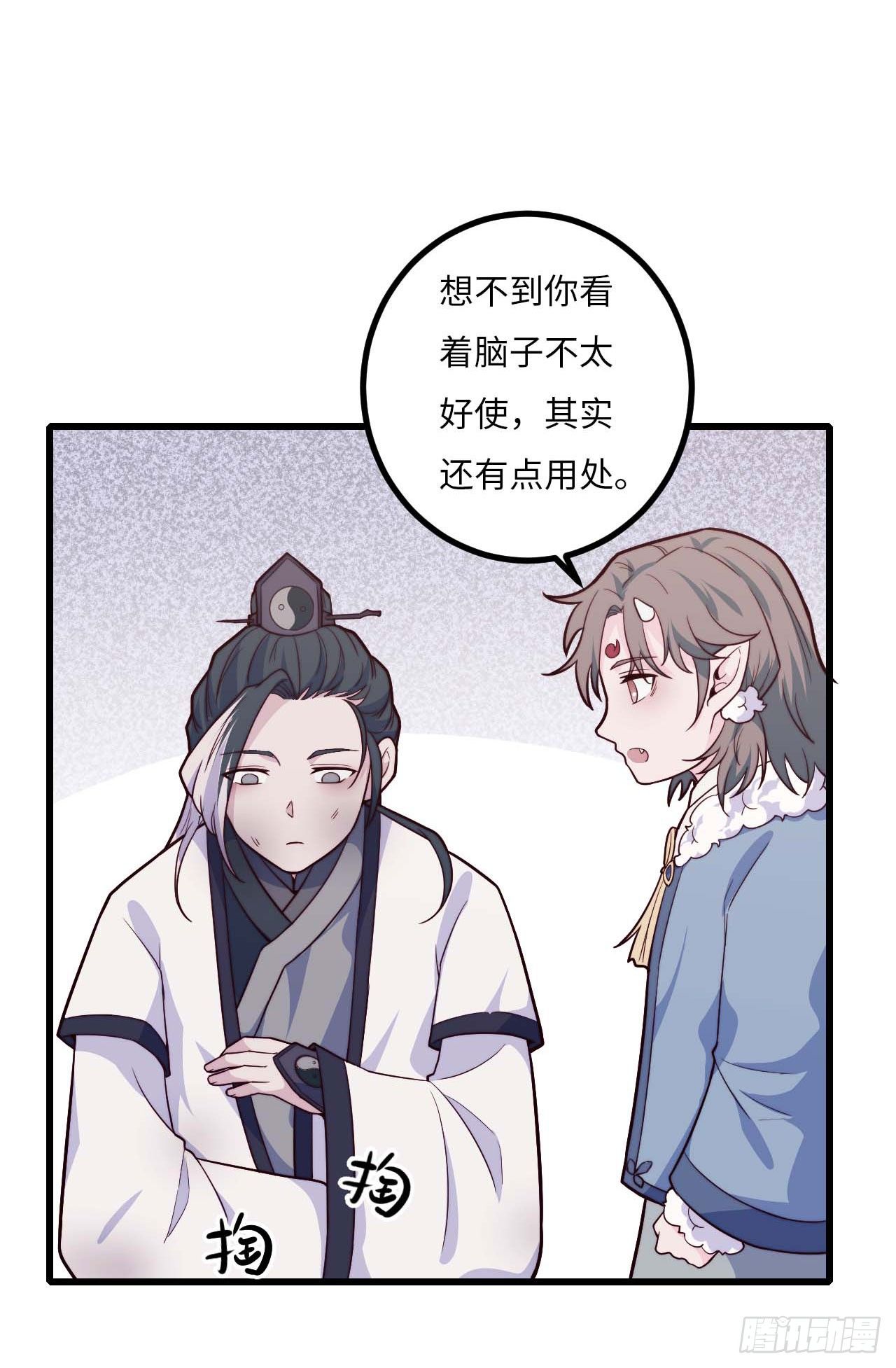 【特别篇】年兽和光3-第85话