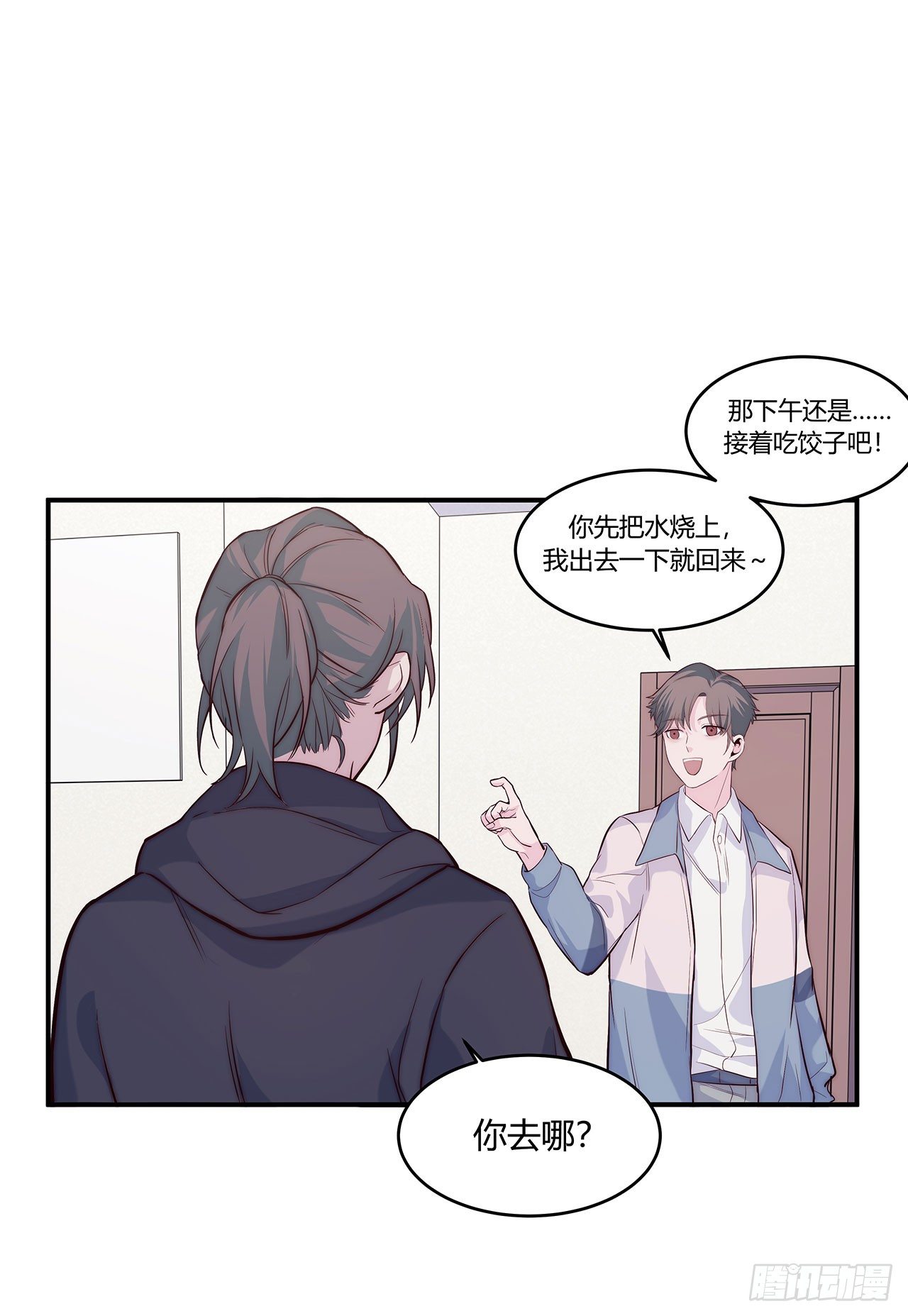 【第65话】压岁钱-第87话