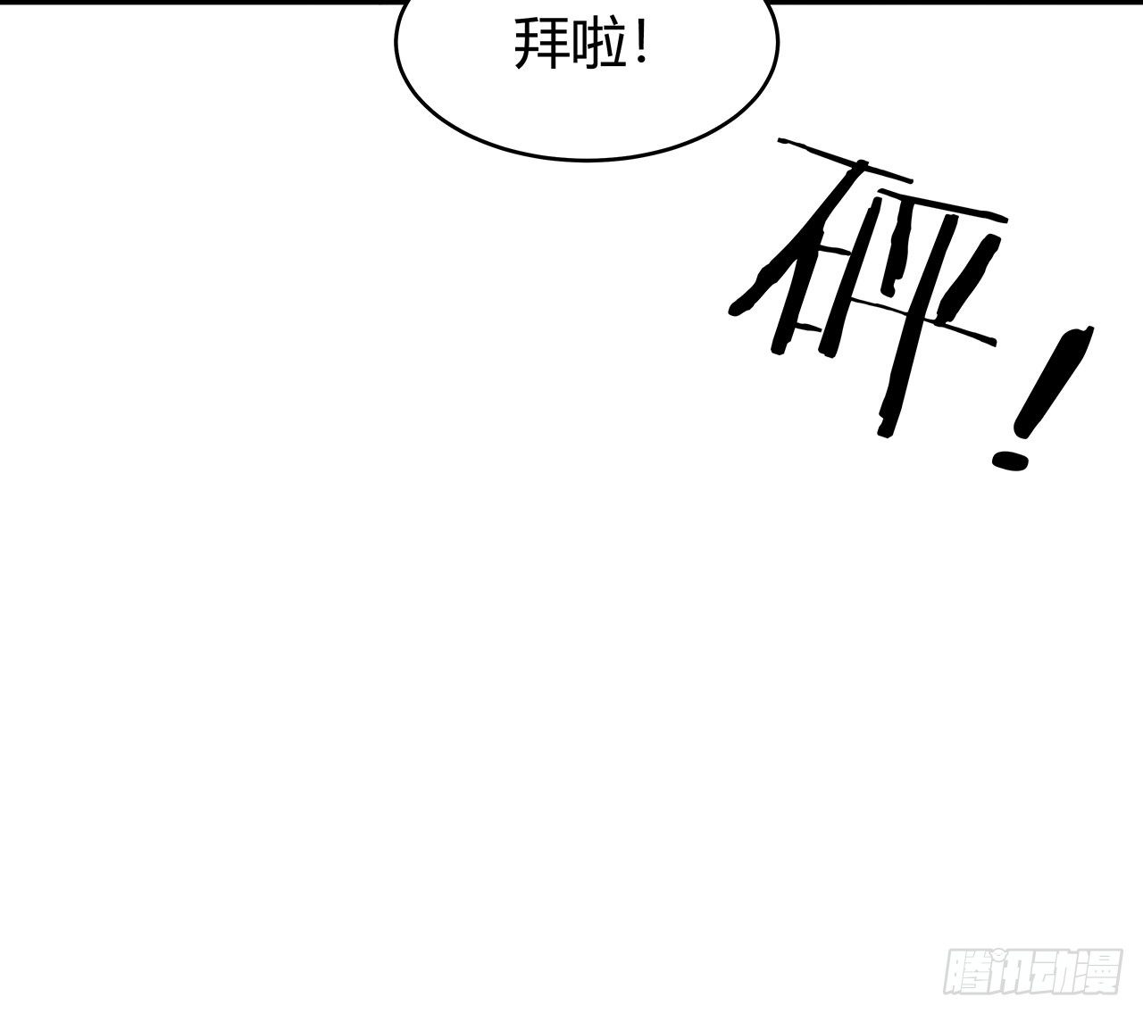 【第65话】压岁钱-第87话