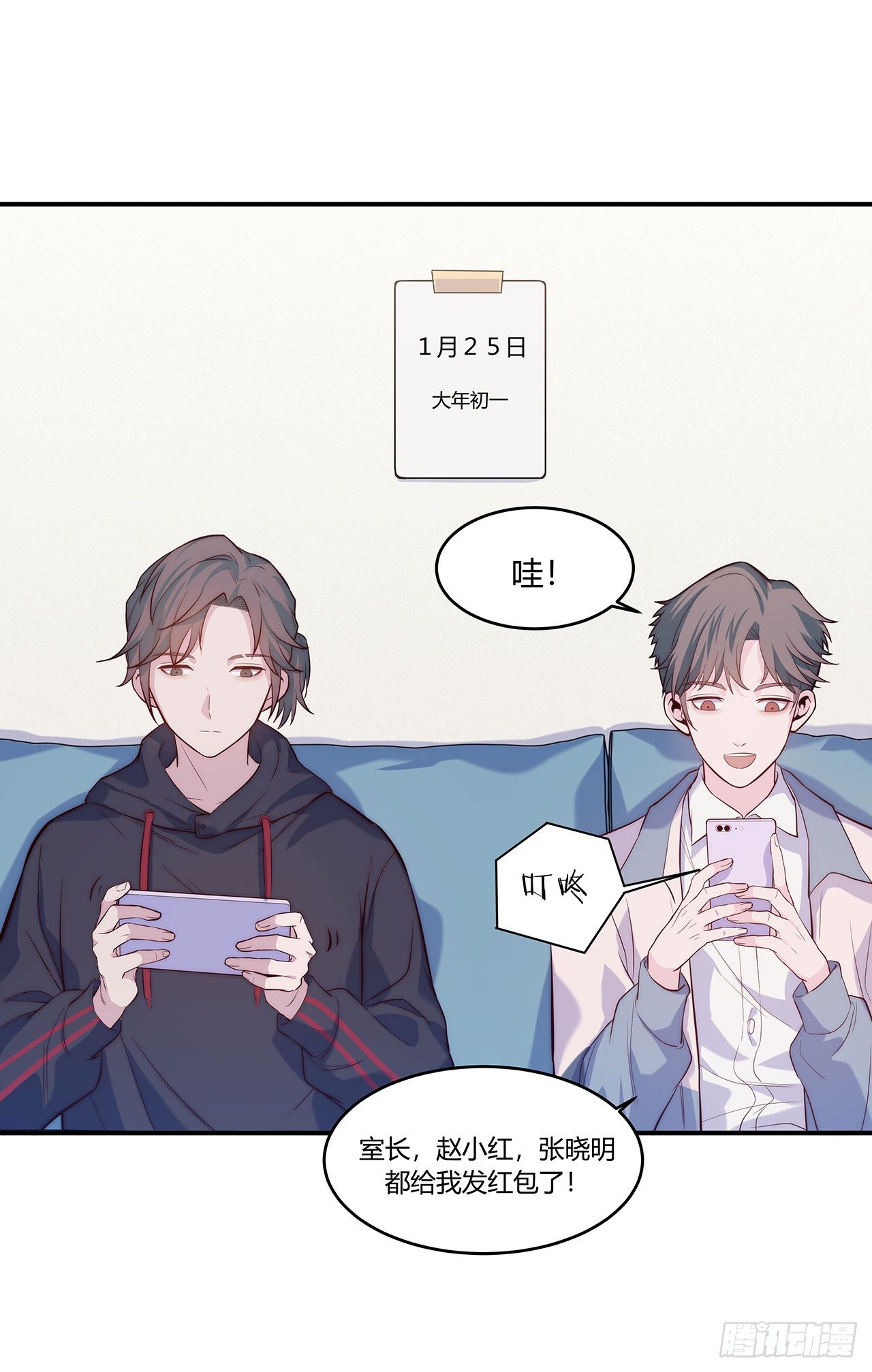 【第65话】压岁钱-第87话