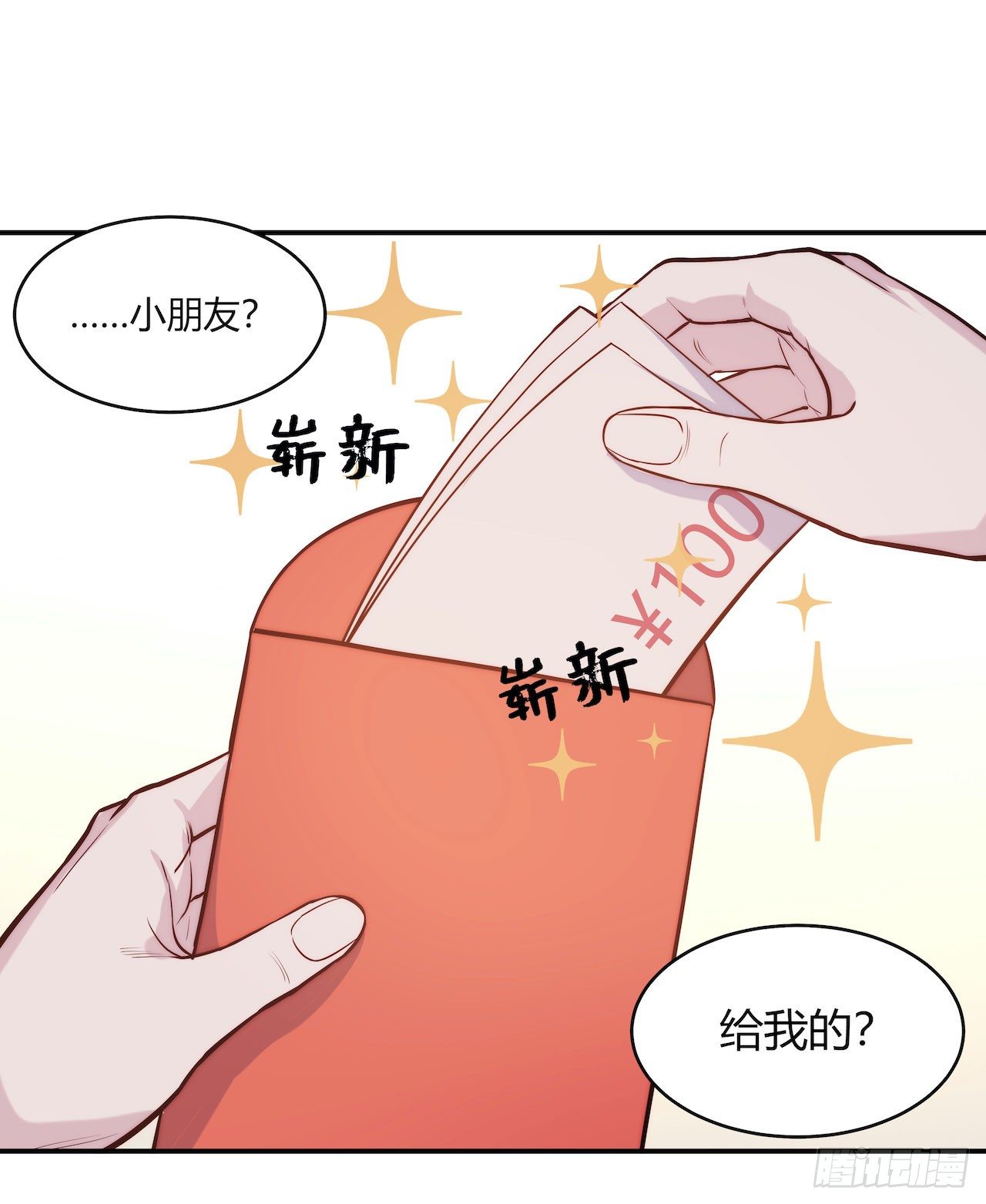 【第65话】压岁钱-第87话