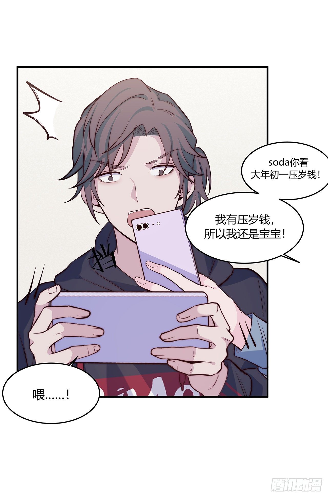 【第65话】压岁钱-第87话