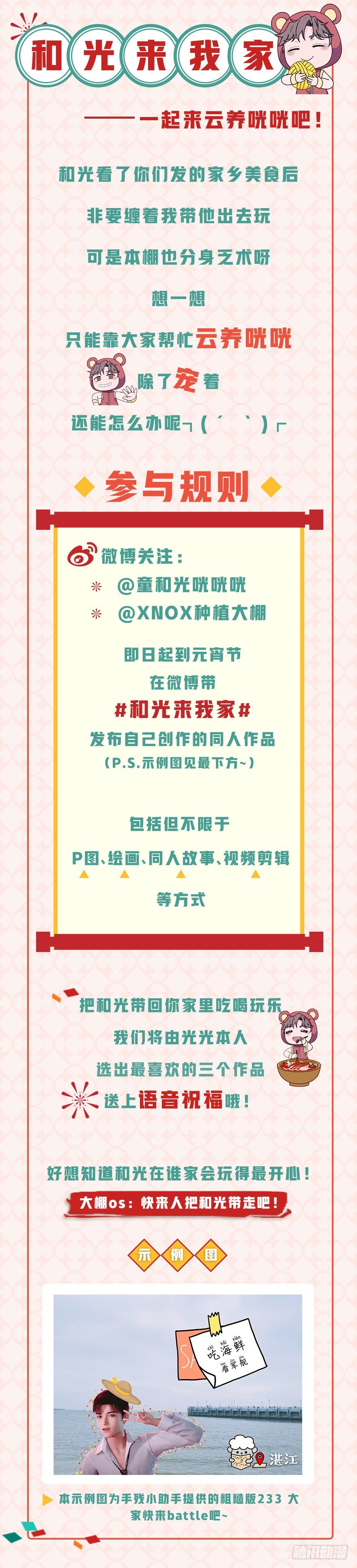 【第65话】压岁钱-第87话