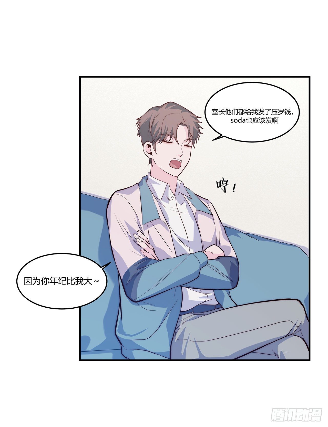 【第65话】压岁钱-第87话