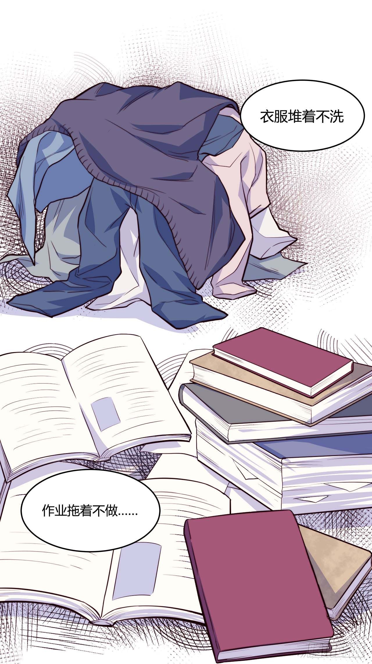 【第67话】拖延症1-第89话