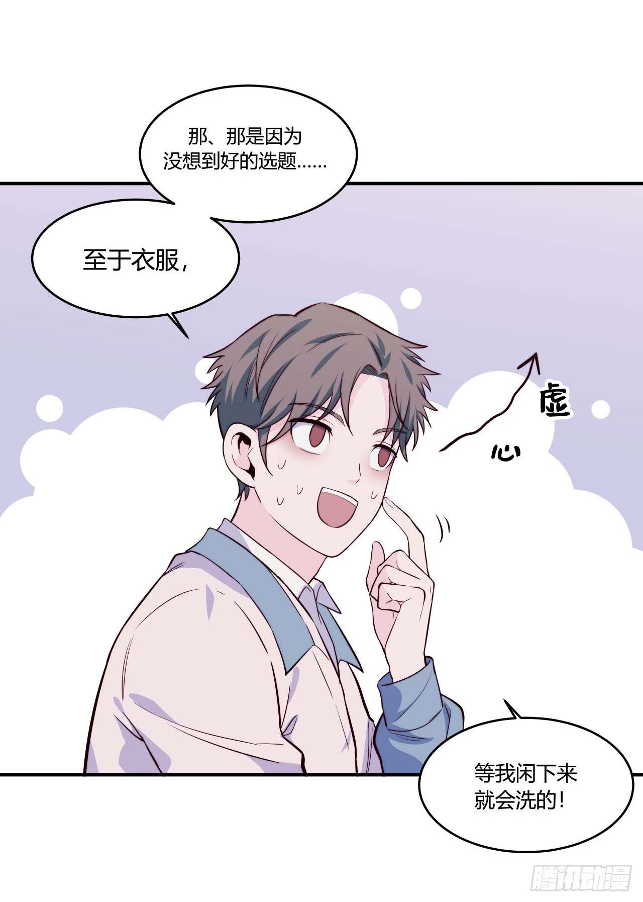 【第67话】拖延症1-第89话