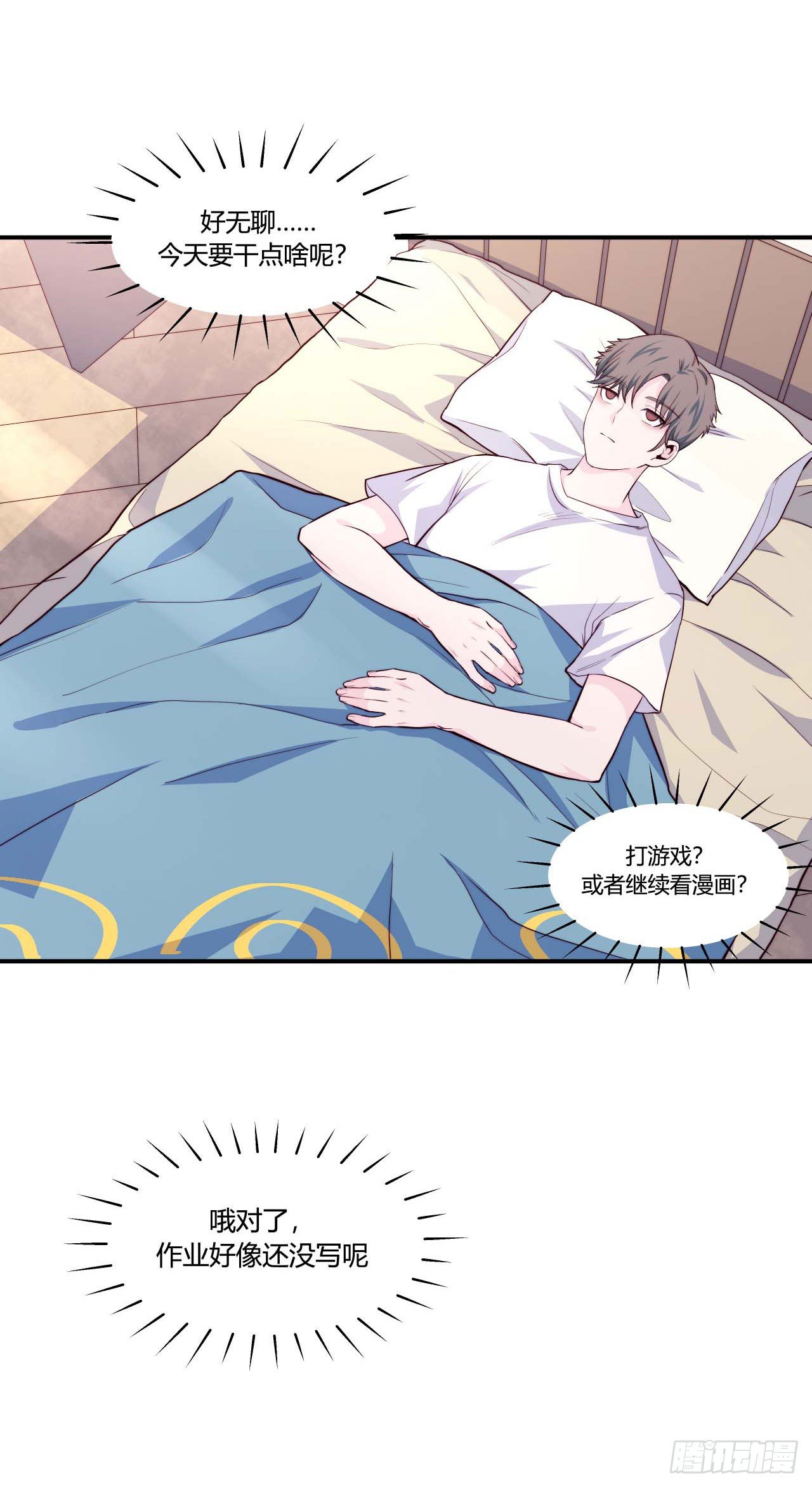 【第67话】拖延症1-第89话