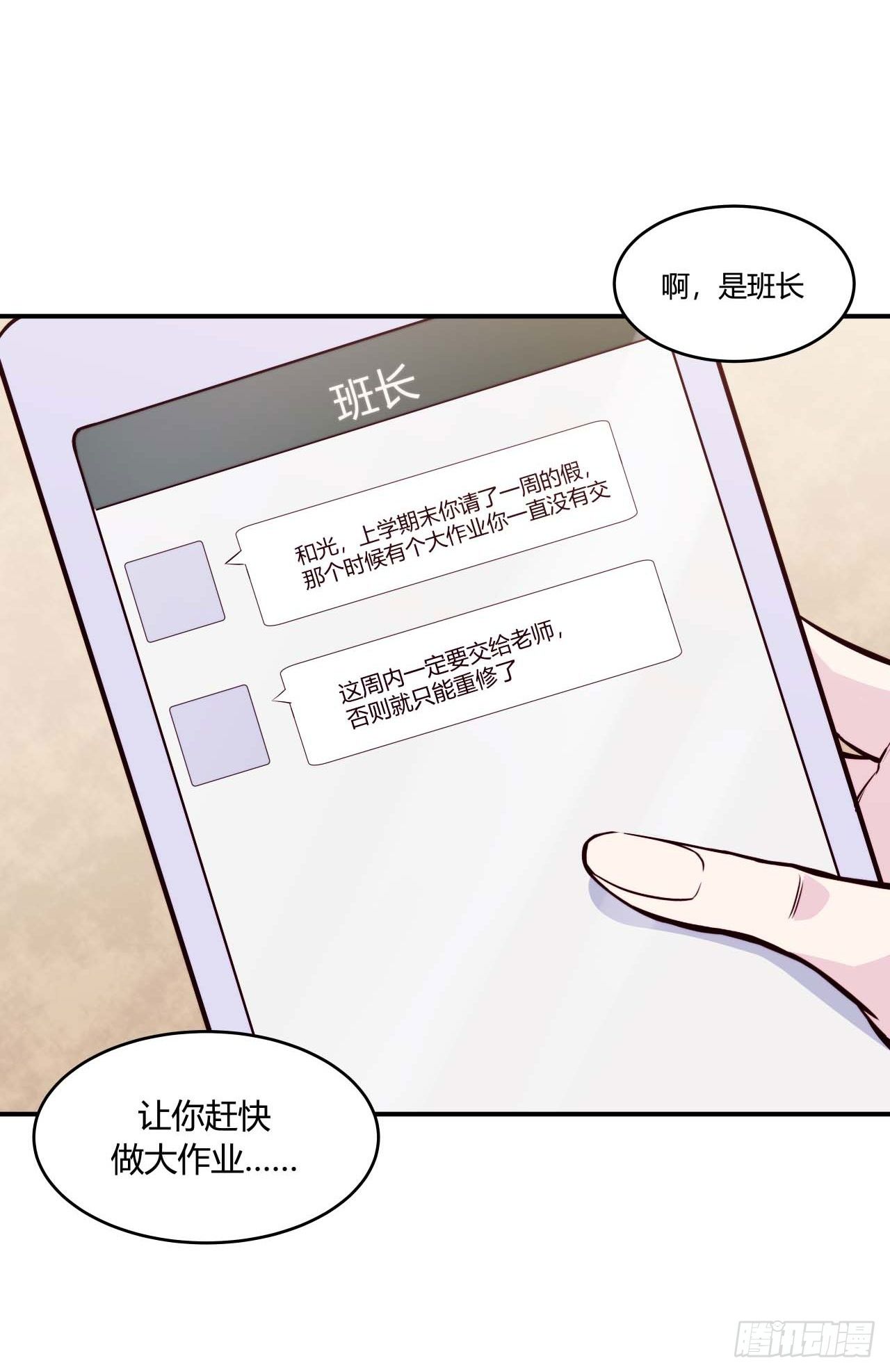 【第67话】拖延症1-第89话