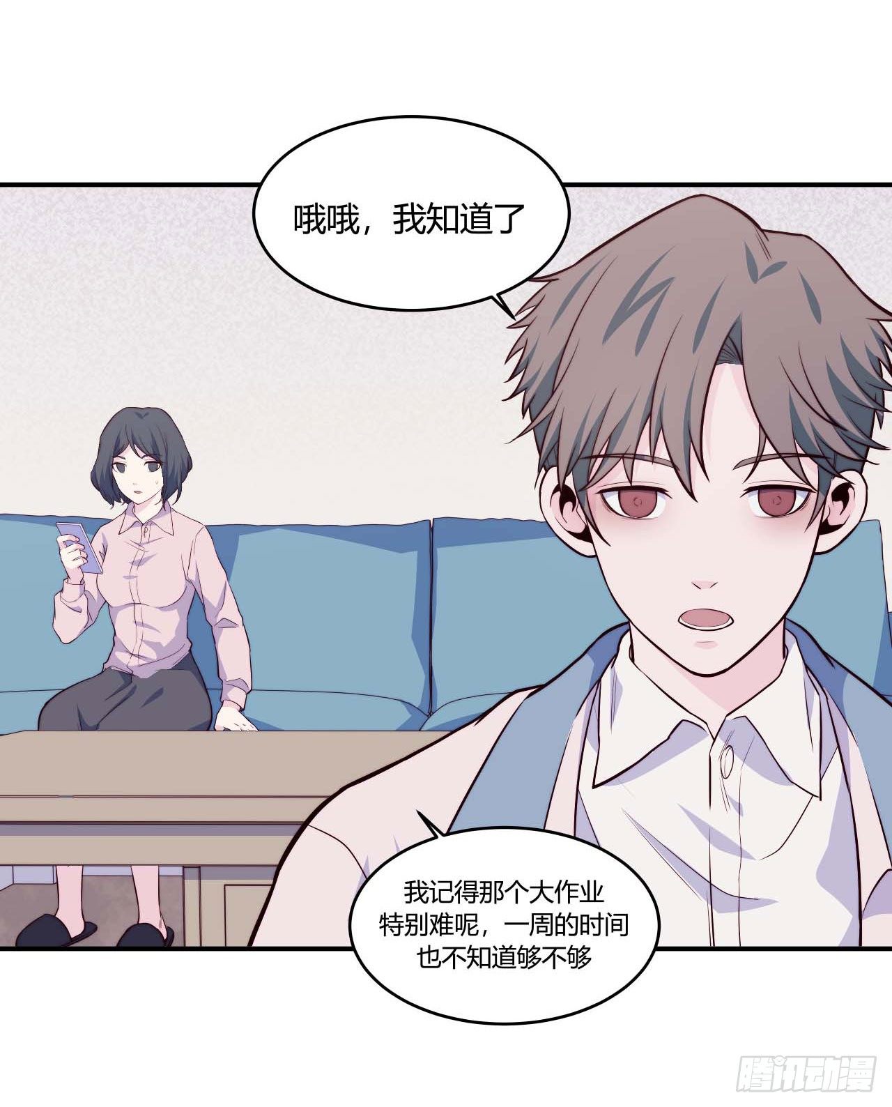 【第67话】拖延症1-第89话