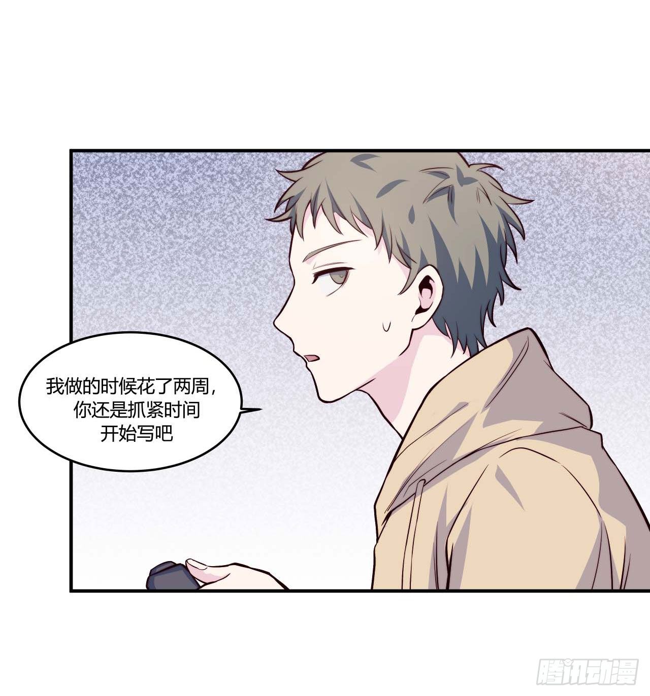 【第67话】拖延症1-第89话