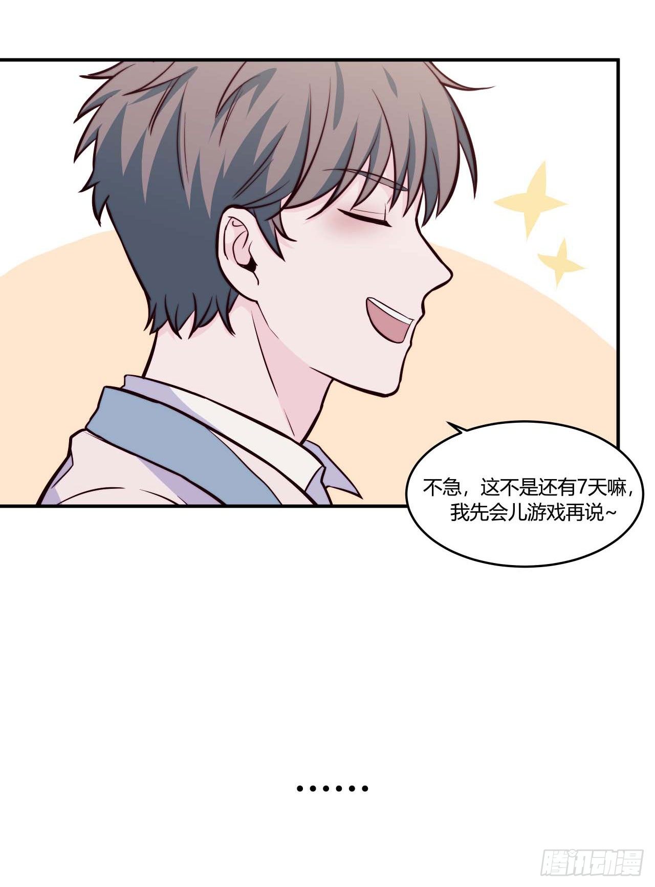 【第67话】拖延症1-第89话