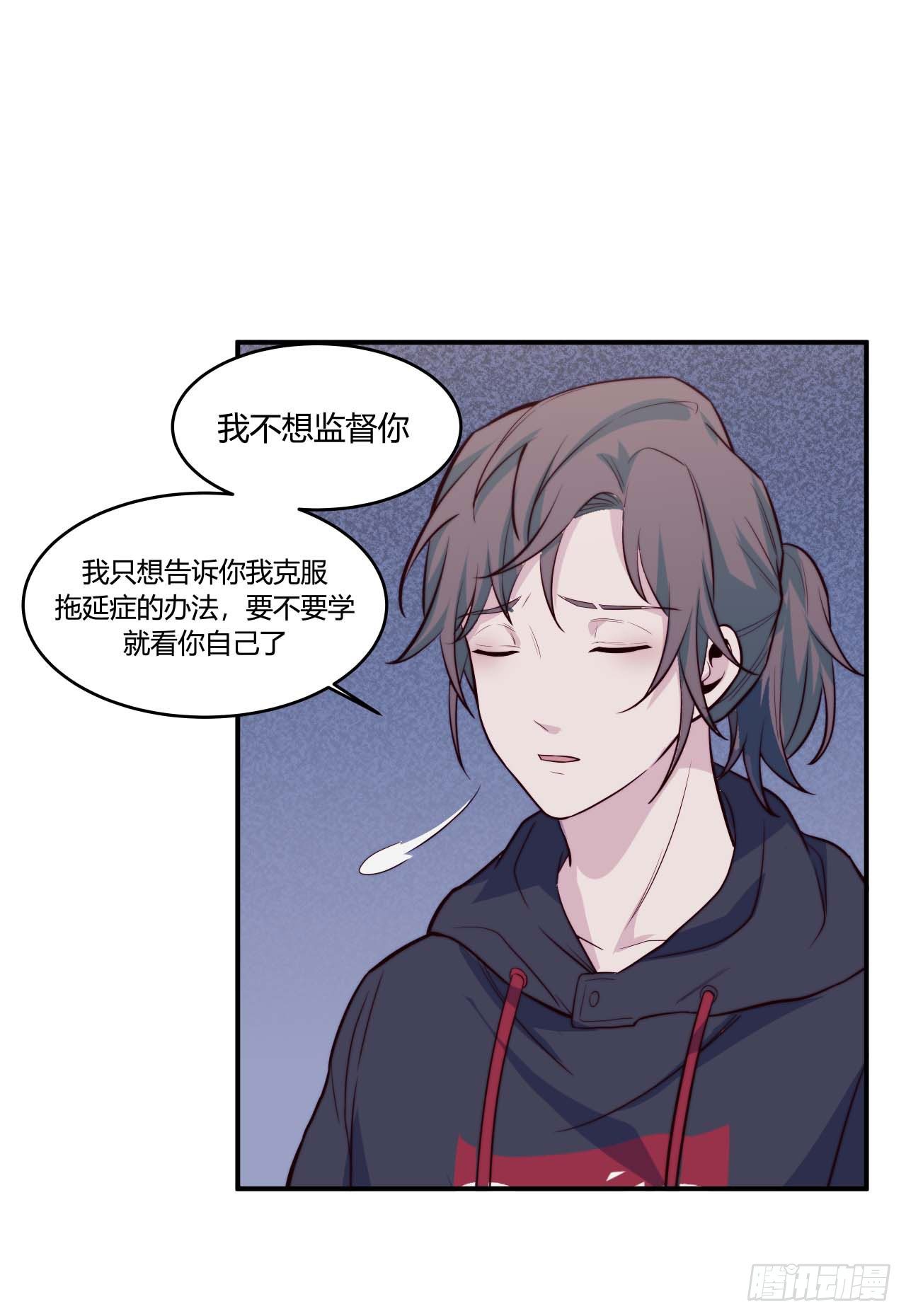 【第69话】拖延症3-第91话