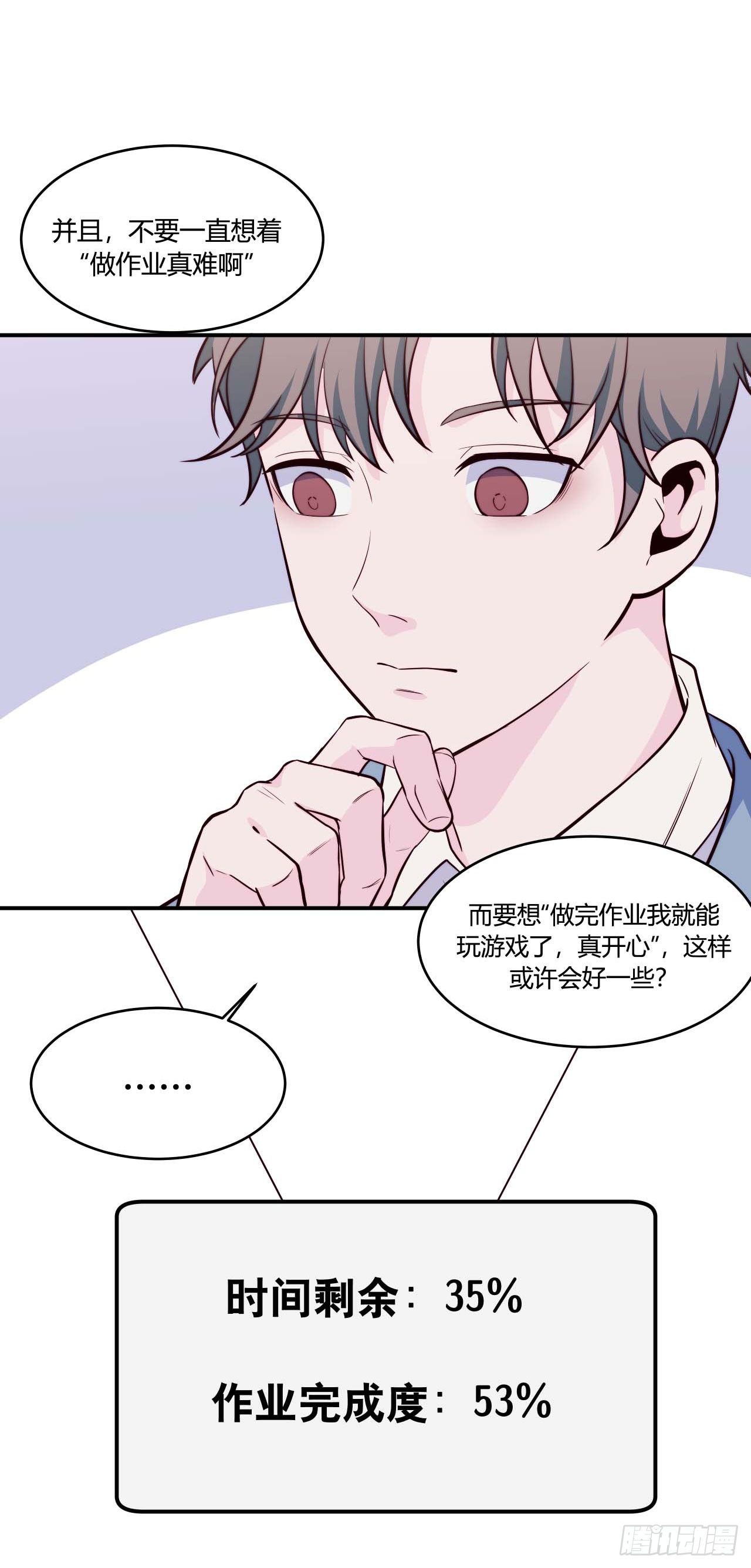 【第69话】拖延症3-第91话