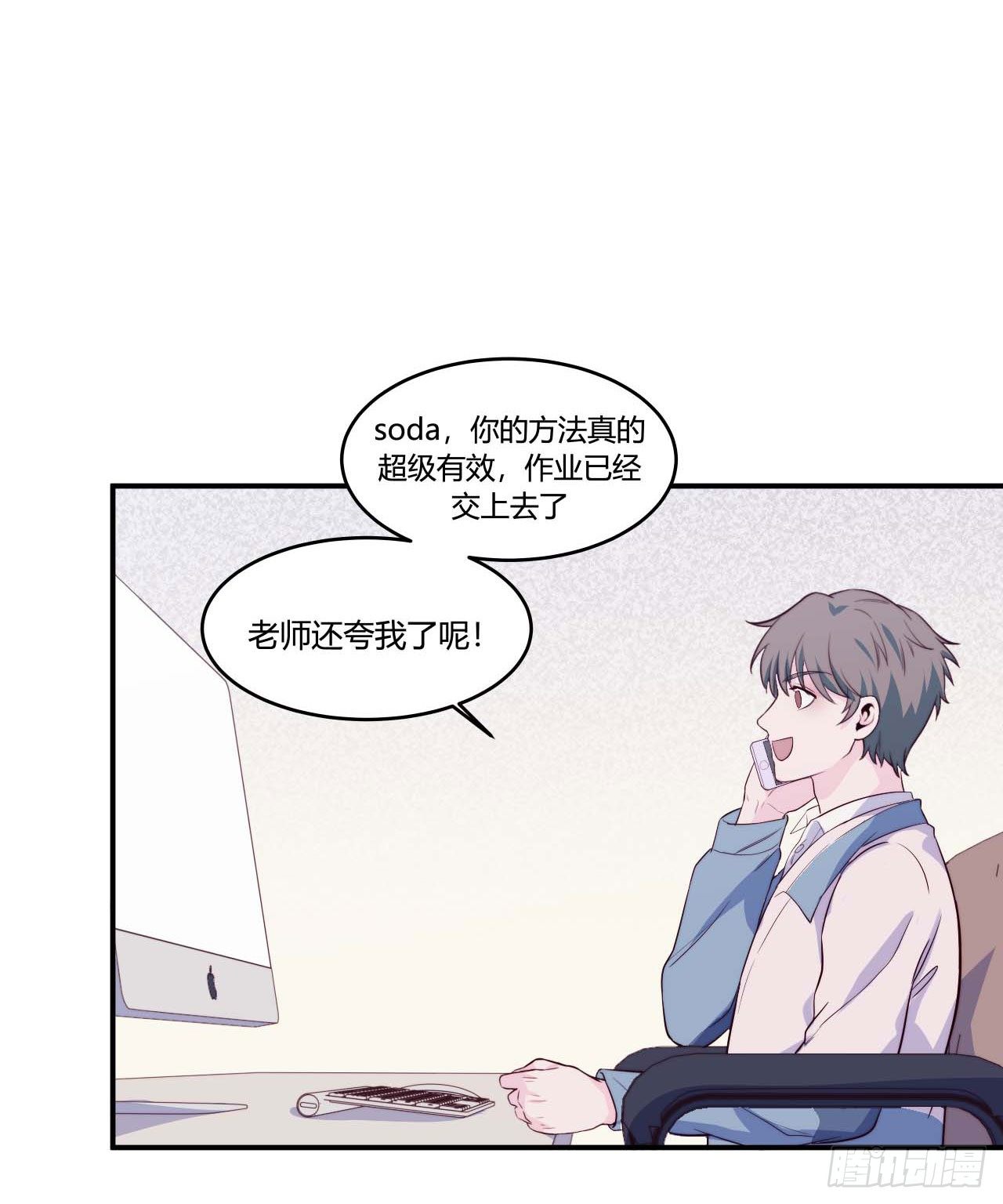 【第69话】拖延症3-第91话