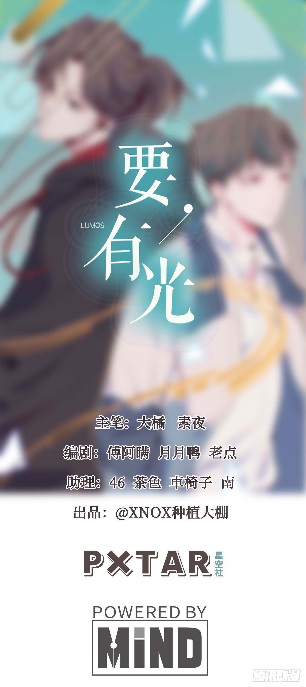 要有光 - 【第71話】點單 - 1