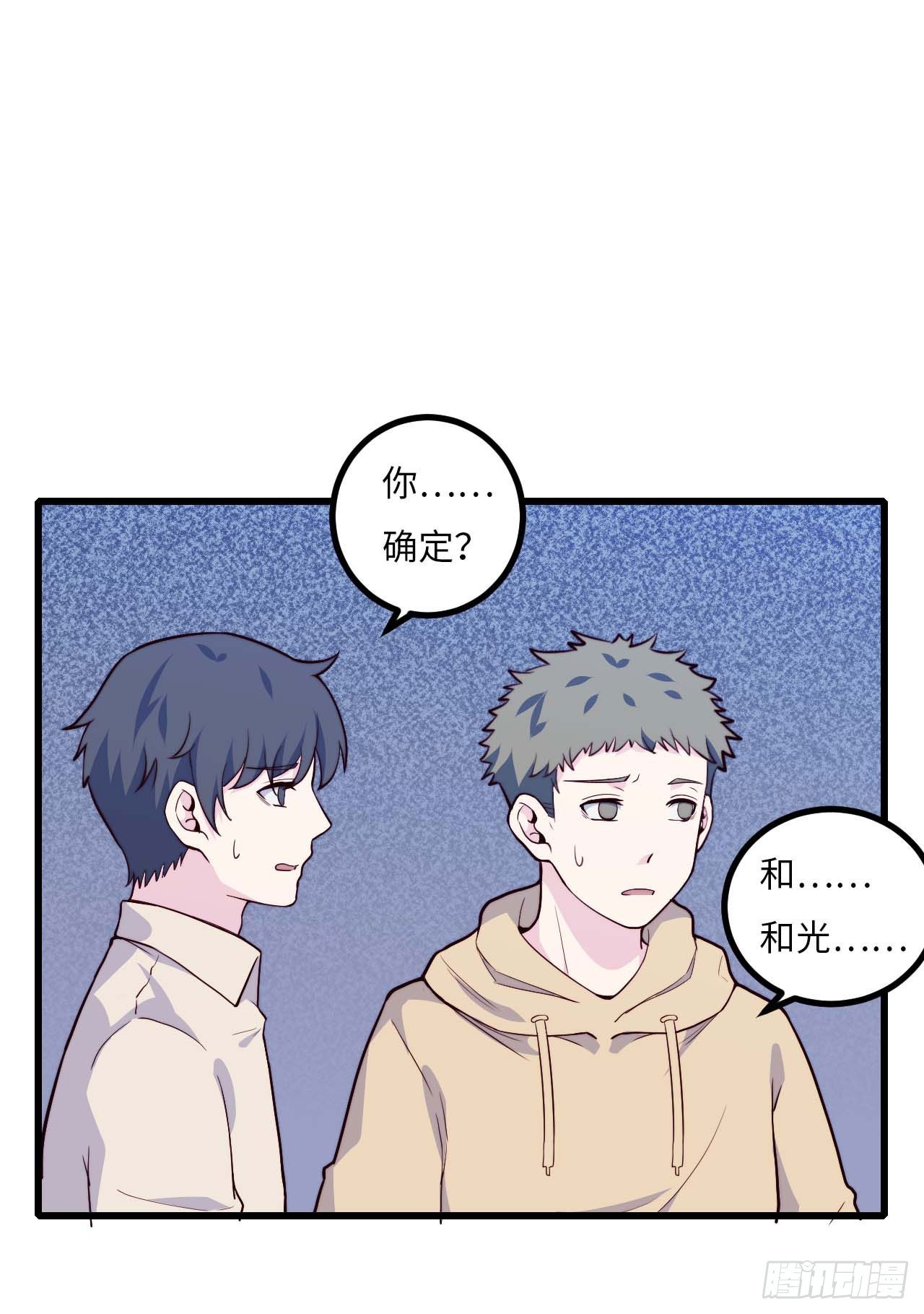 【第71话】点单-第93话