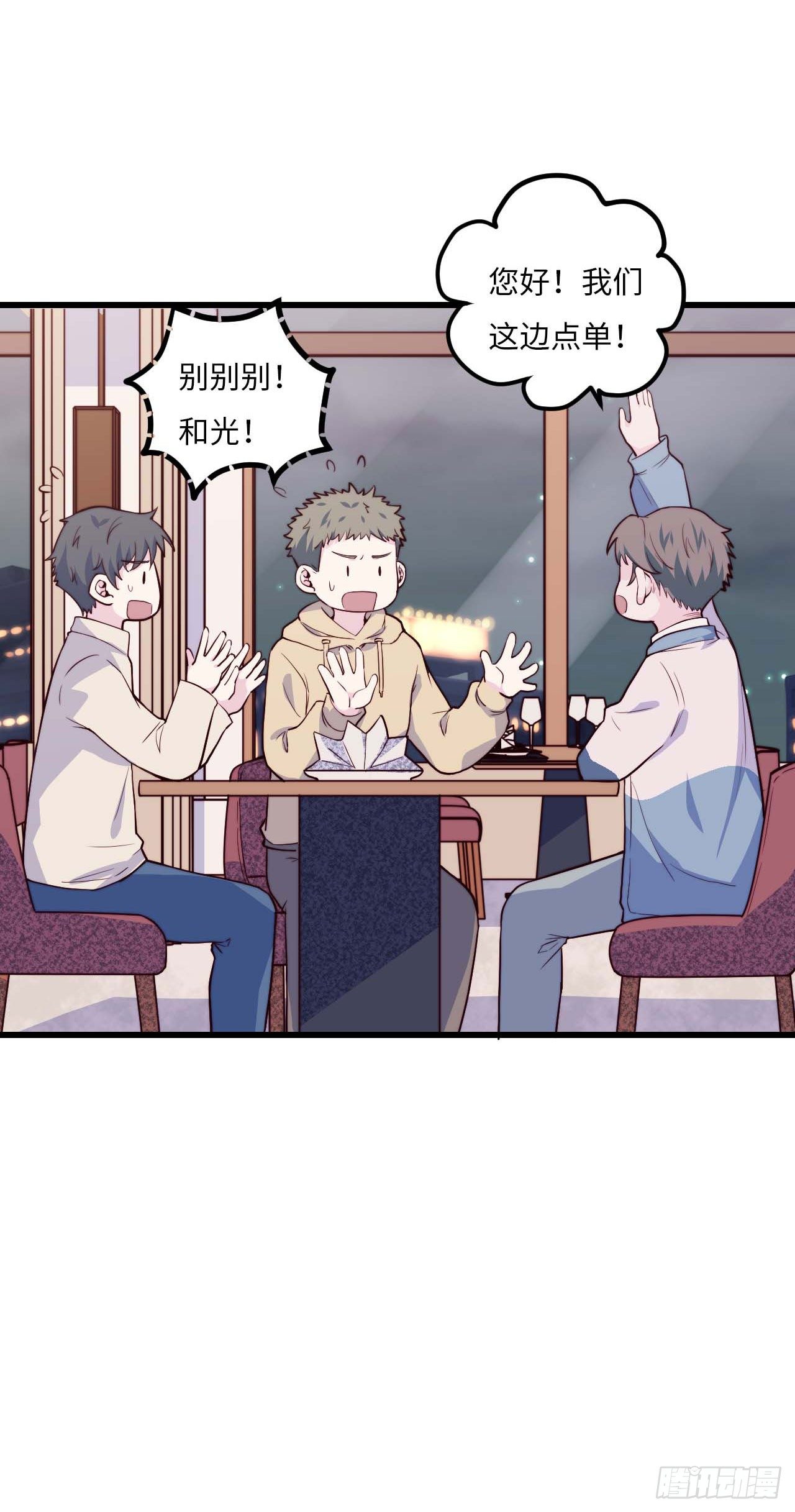 【第71话】点单-第93话