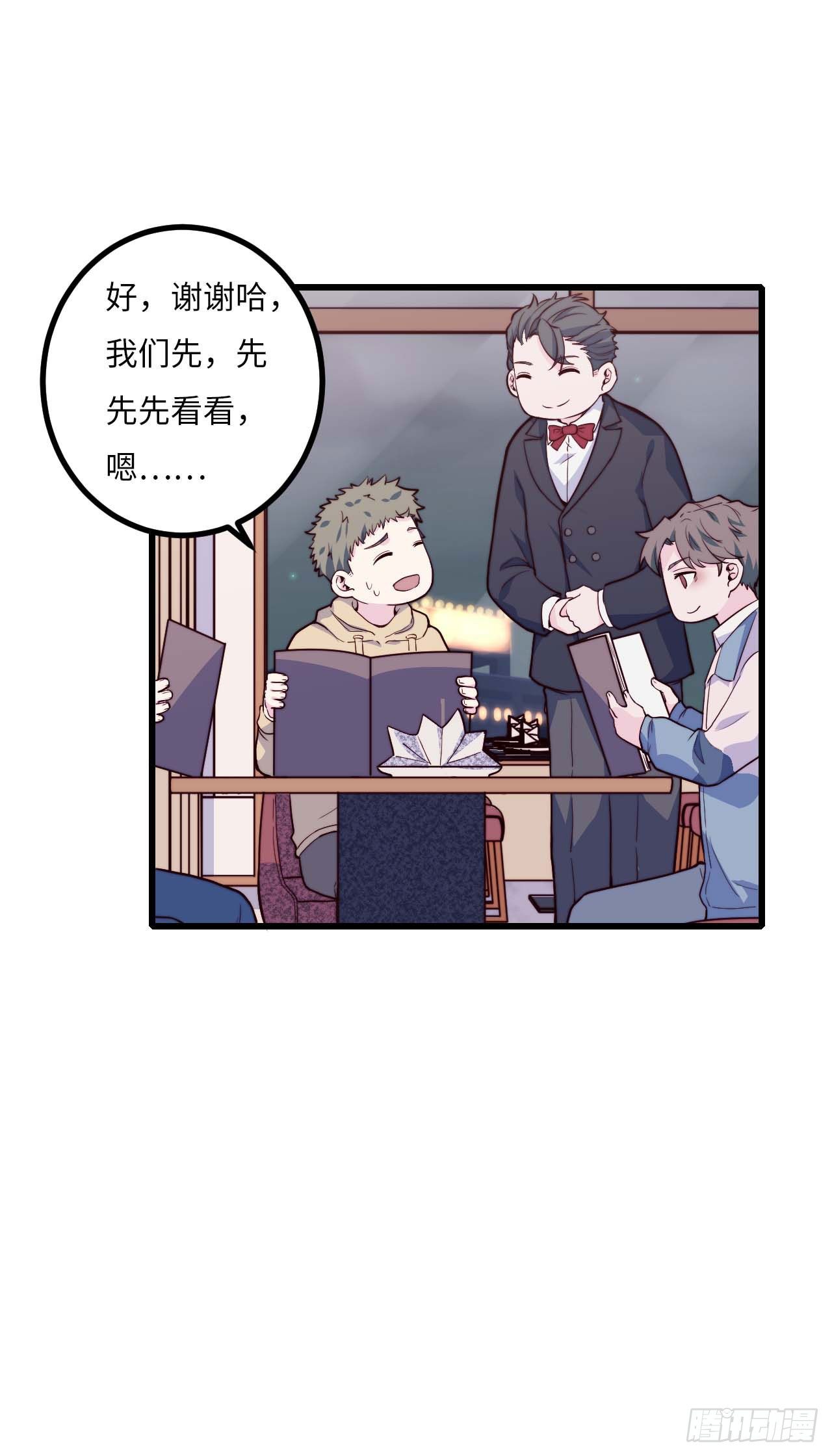 【第71话】点单-第93话