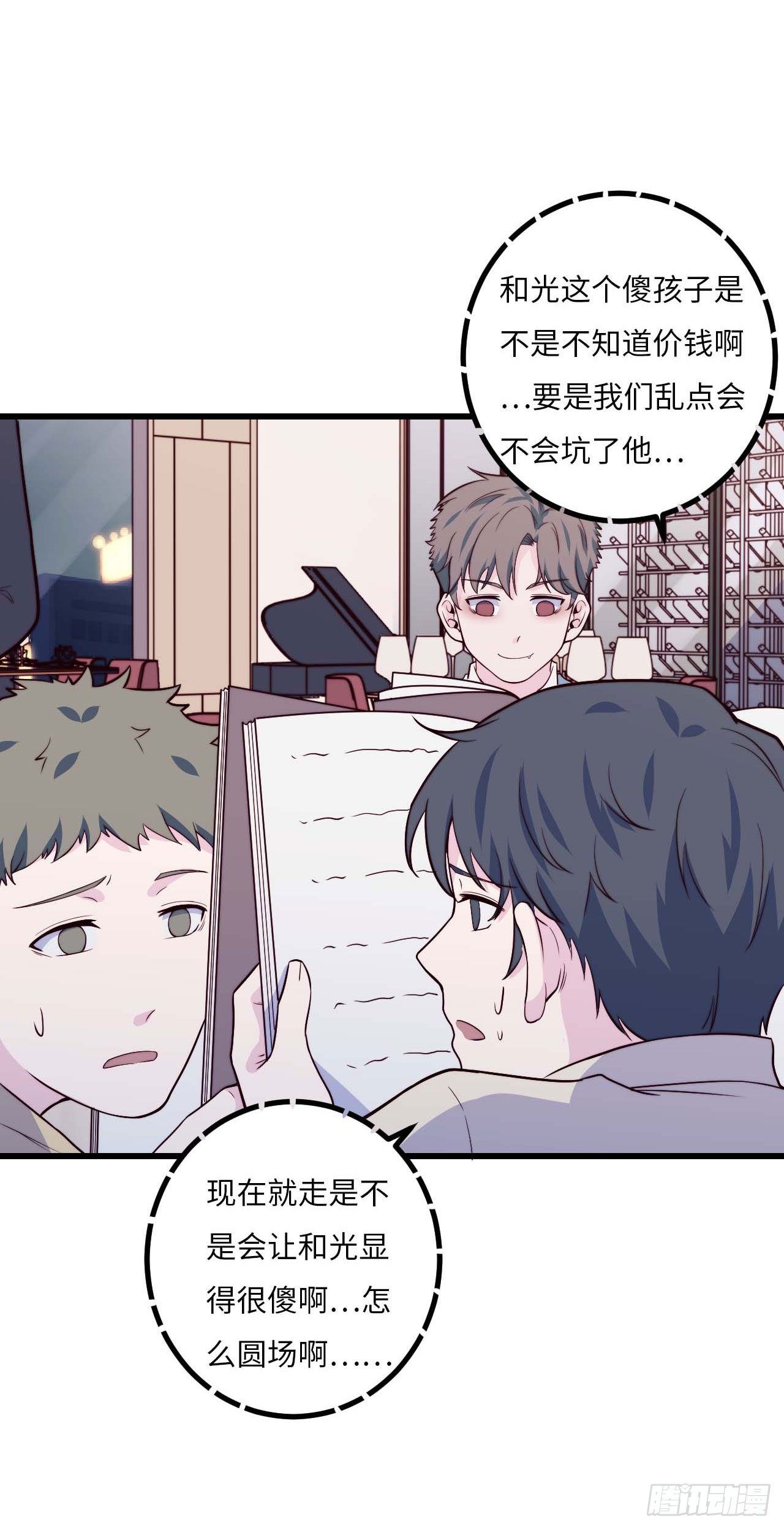 【第71话】点单-第93话