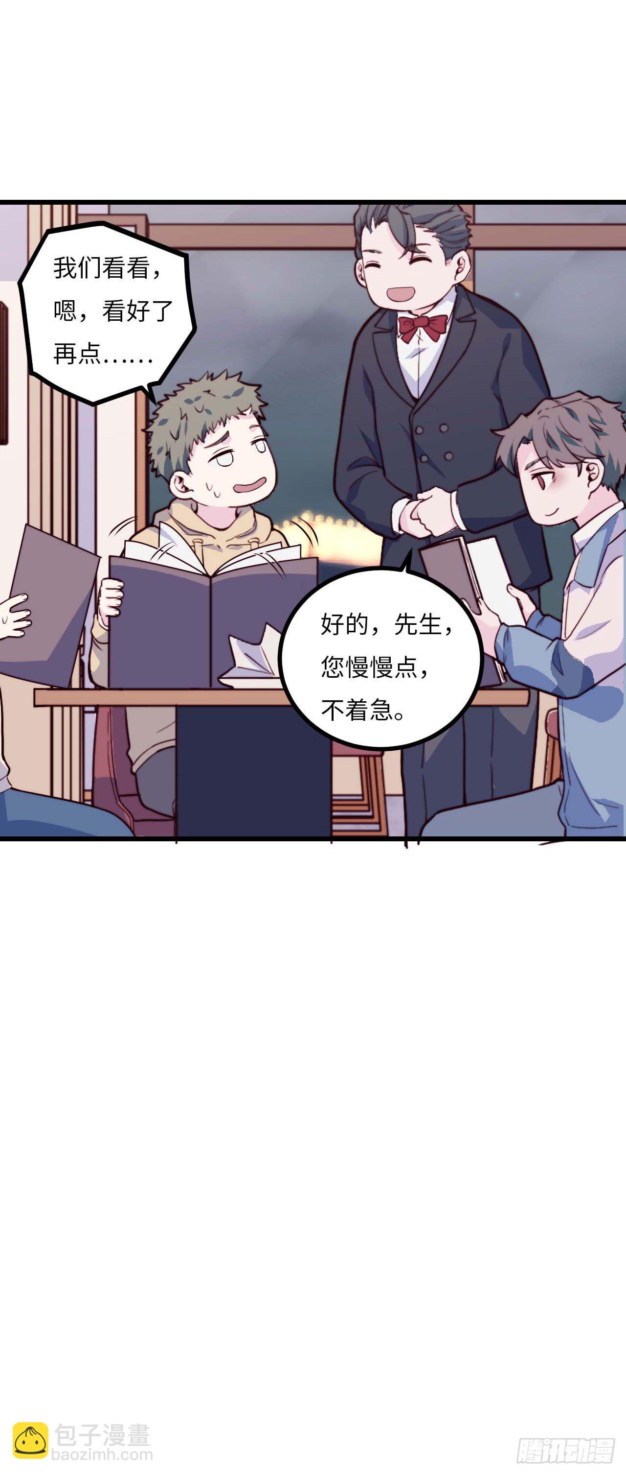 【第71话】点单-第93话